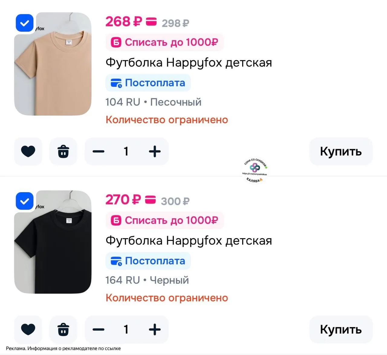 Футболки по 135₽ со списанием вау баллов 🔥