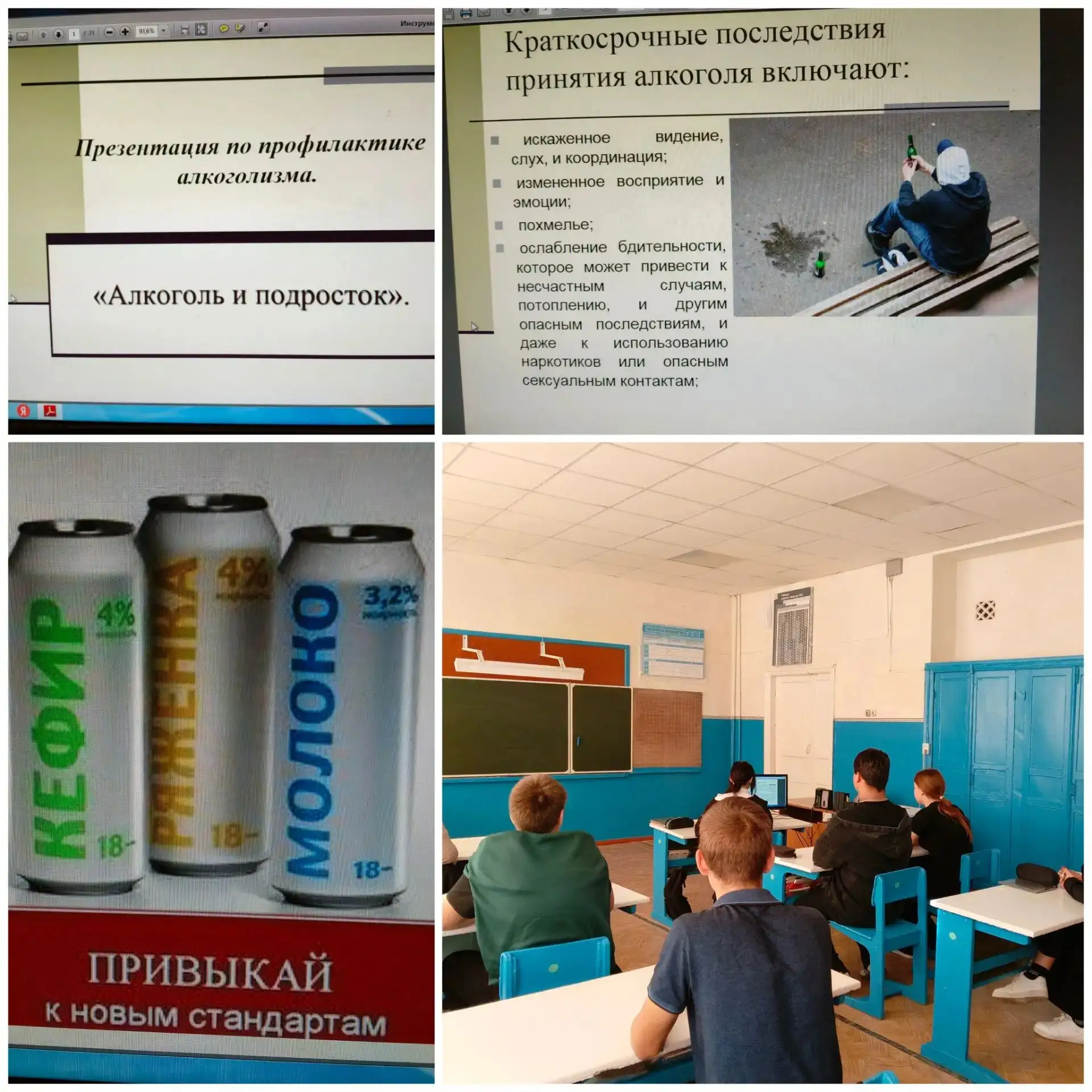 15 октября в 9 классе был проведён классный час на тему: "Алкоголь и подросток" в рамка...