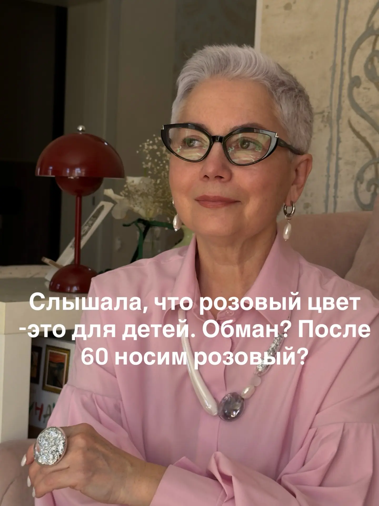 Все, что вы хотели знать про обман с розовым.