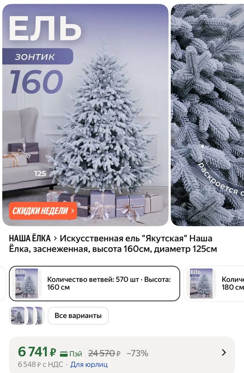 Тоже литая🔥
