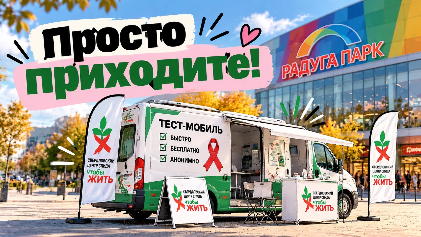 🌈 Есть планы на вечер? Добавим один полезный пункт!