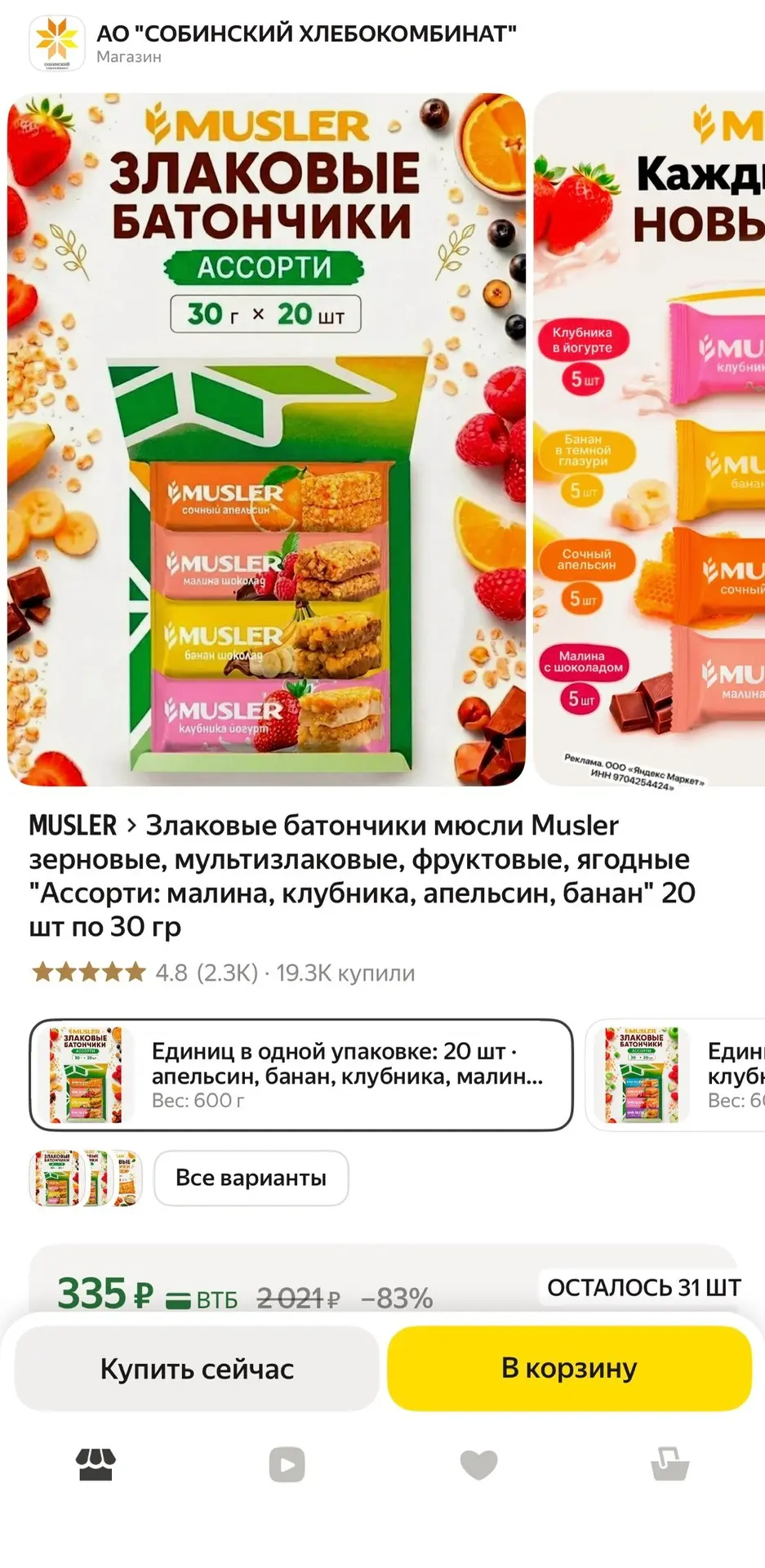 https://market.yandex.ru/cc/BHHczx?erid=5jtCeReNx12oak2rVL5UXYT