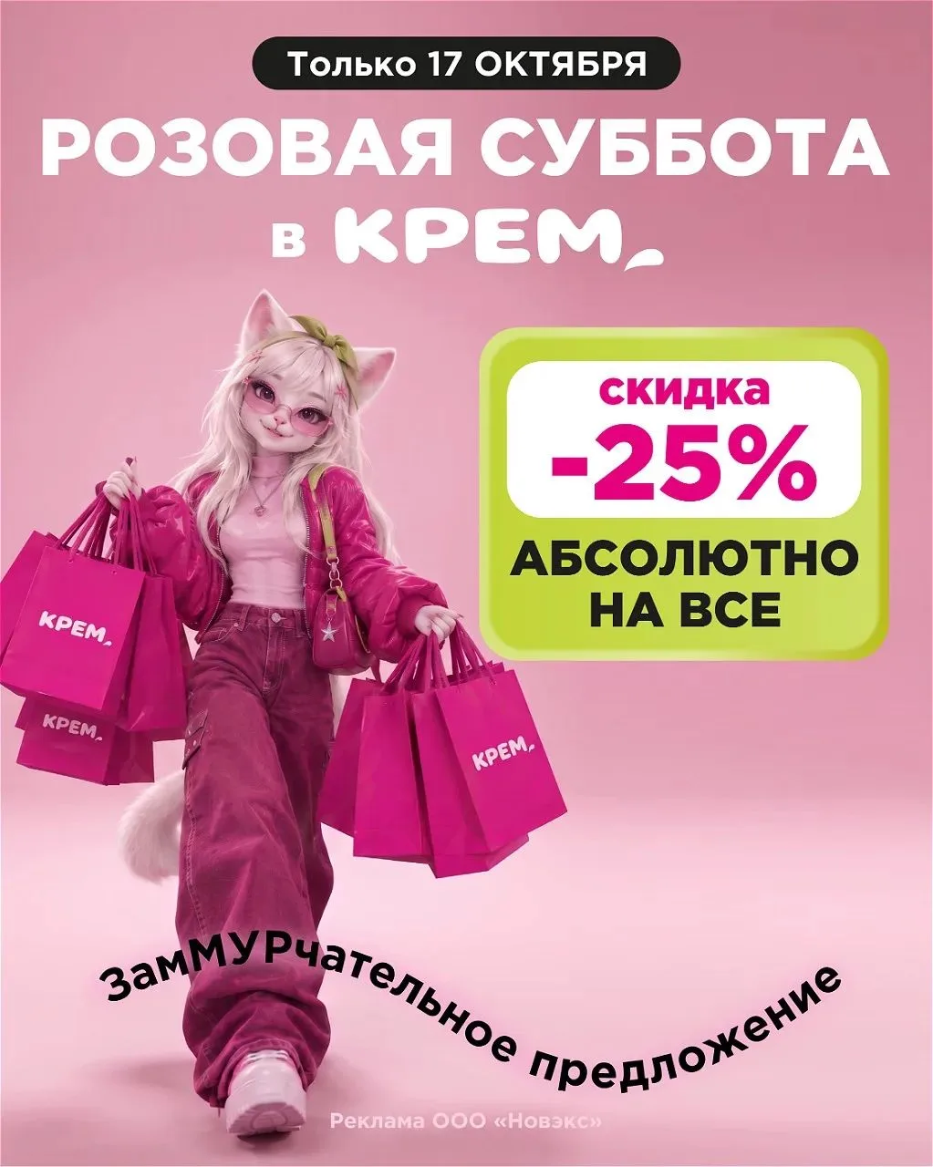 Только 17 октября осенние краски сменяются на розовый оттенок🐾💖