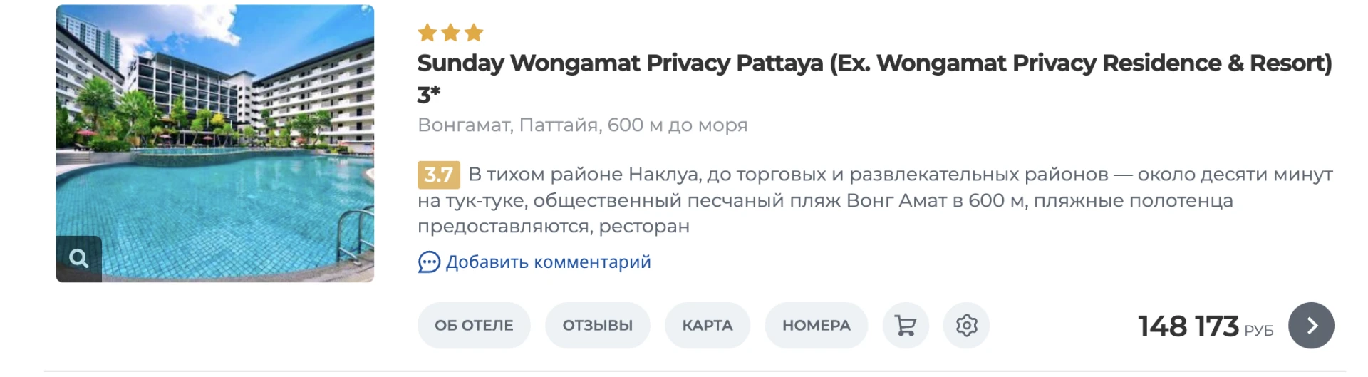 🔥️️️️️️ПАТТАЙЯ🔥️️️️️️