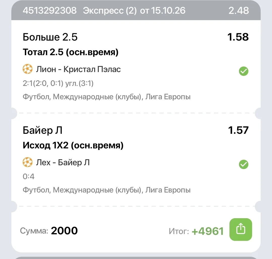 Легко Забираем
