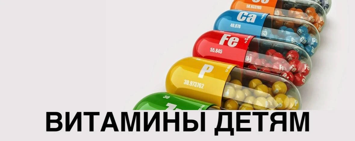 💊ВИТАМИНЫ ДЕТЯМ 💊 Ни в коем случае никаких поливитаминов! Забудьте про Вита… — публикация канала «Доктор Смирнова»