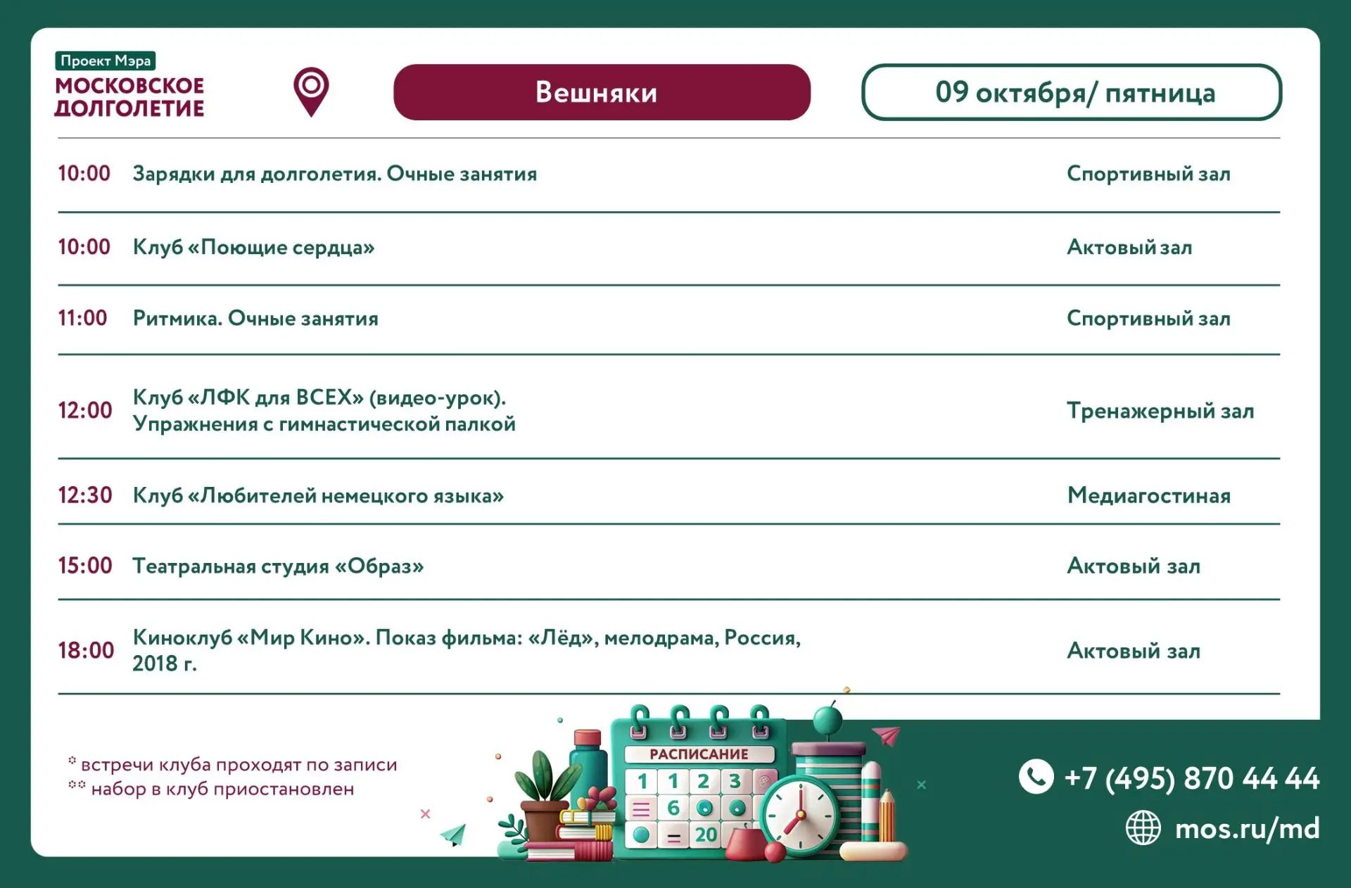 Дорогие друзья!  🍁