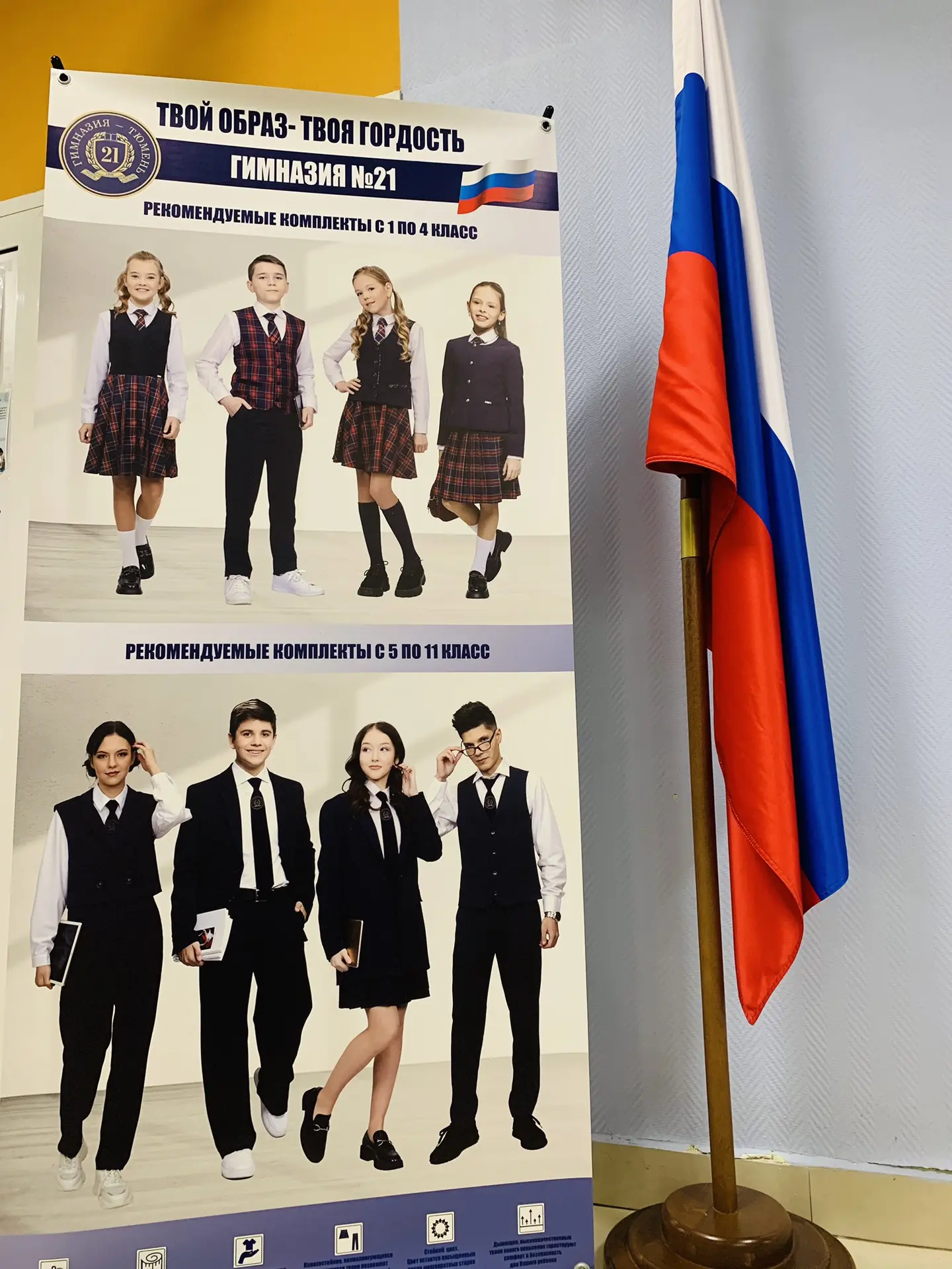 ✨ Гимназисты, давайте поговорим об имидже!