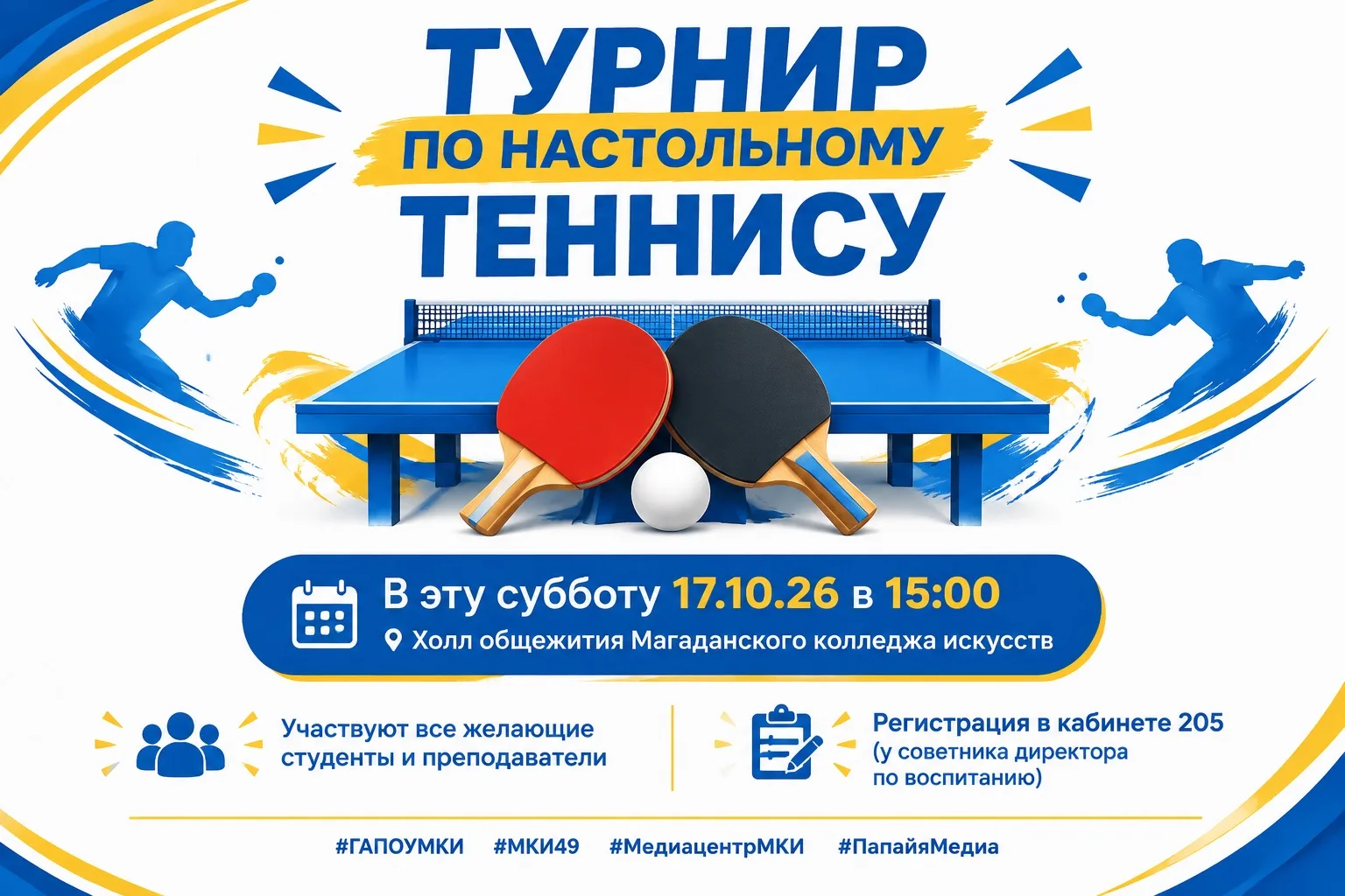 Важная информация!