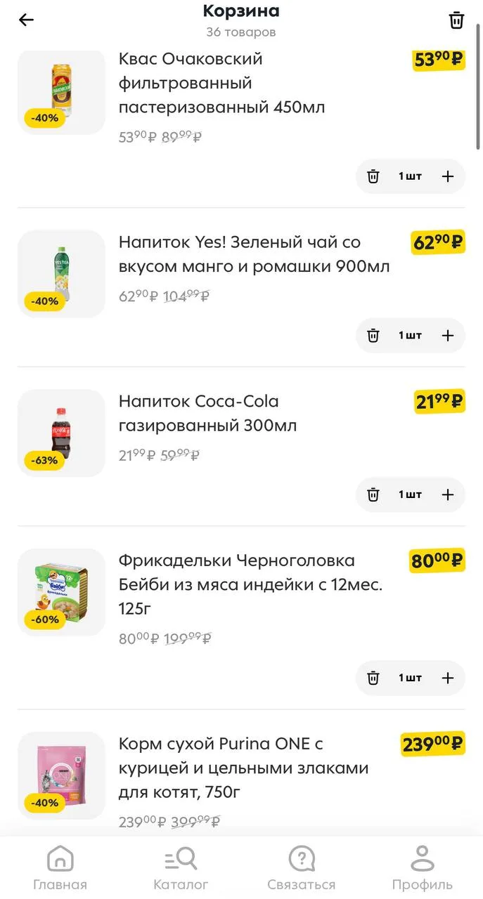 5️⃣ Пятёрочка