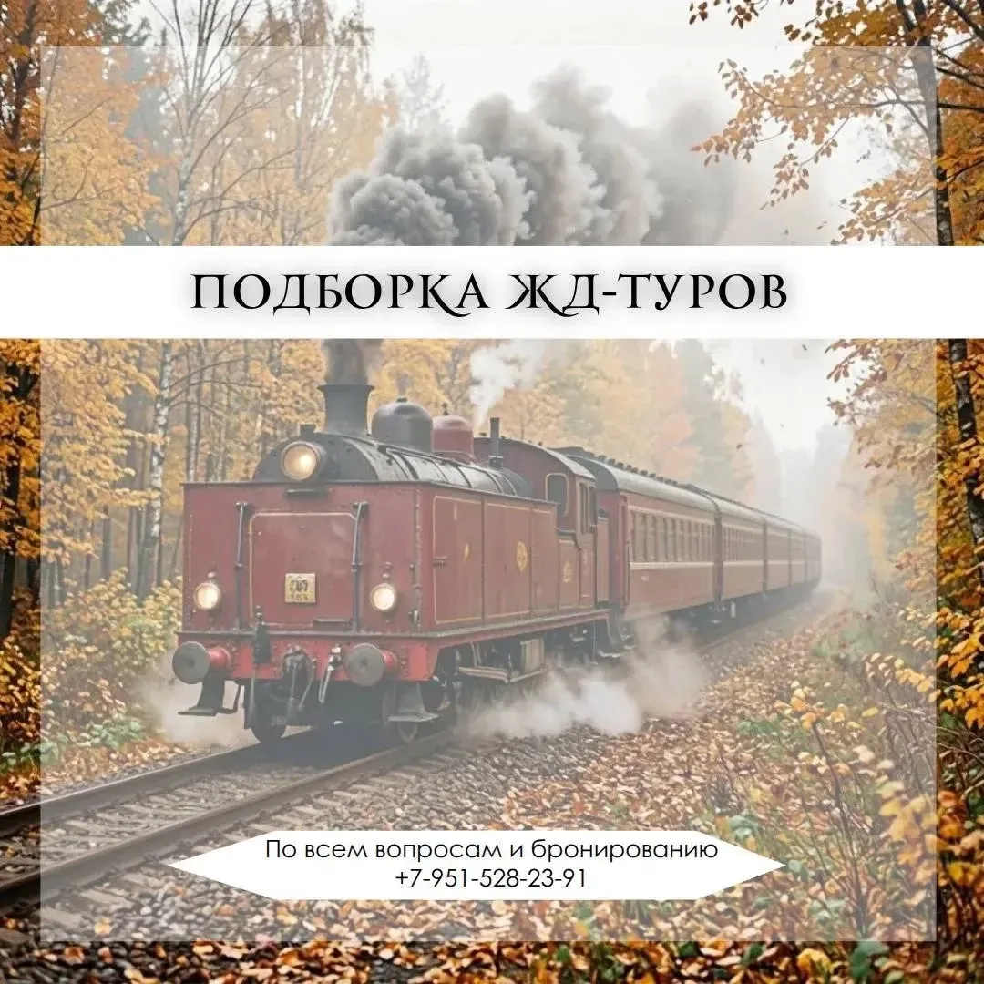 🚂 ❤️ Для того чтобы ваше путешествие было комфортным и вы не испытывали неудобств в пу...