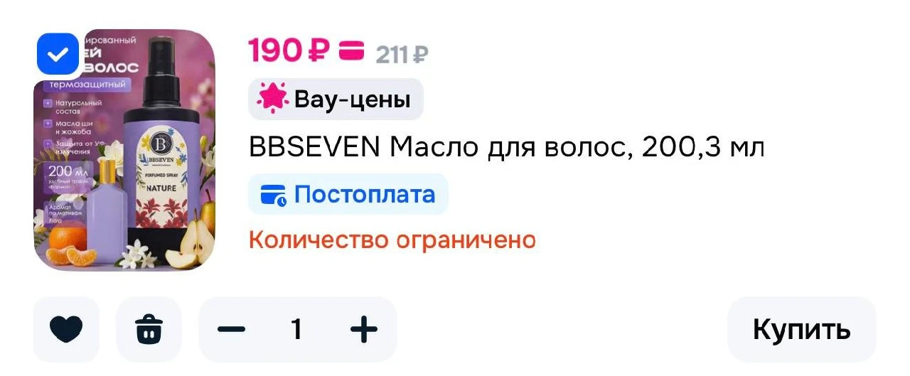 https://ozon.ru/t/1ft0tQT