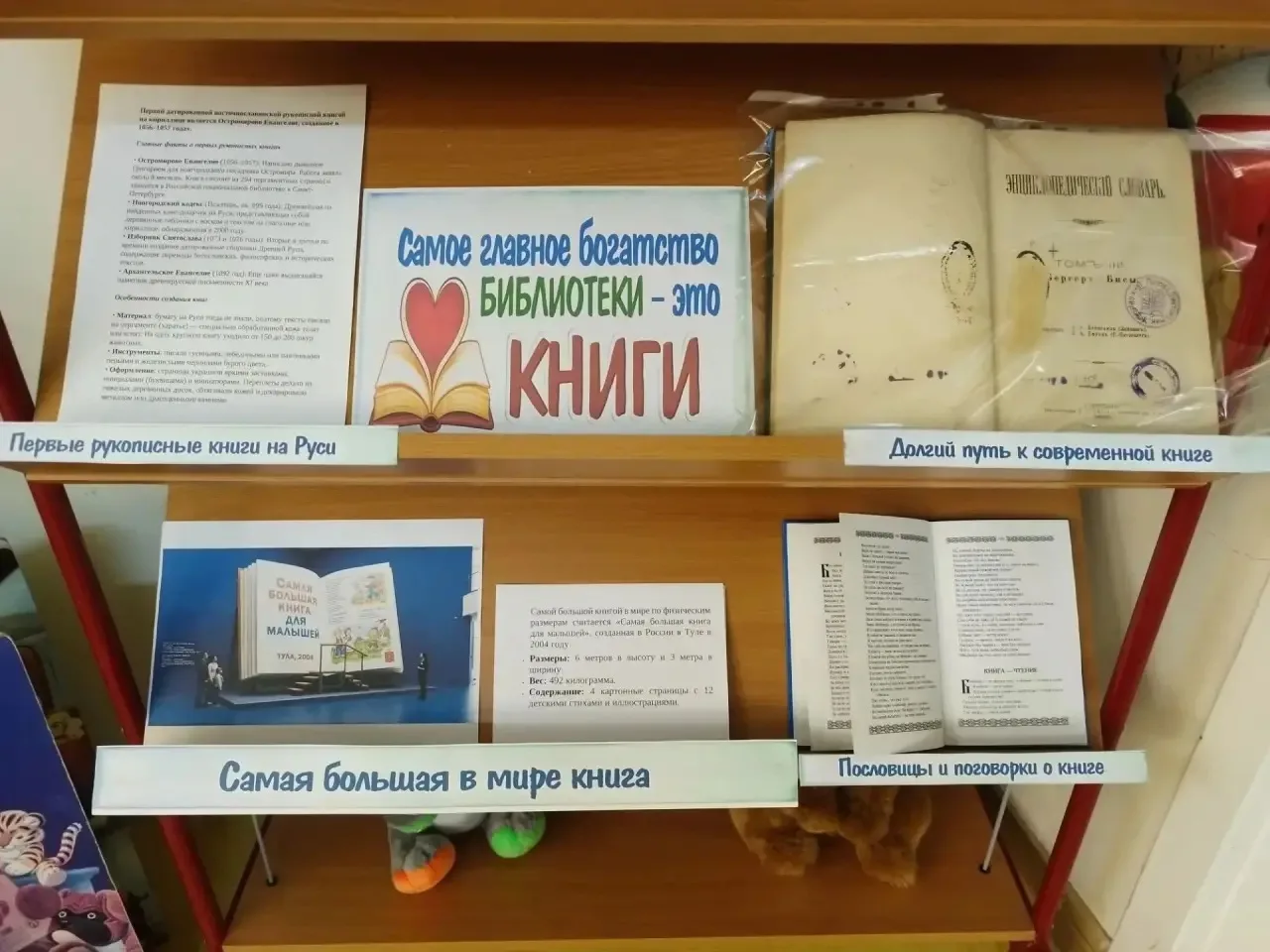 📚 26 октября — Международный день школьных библиотек! 📚