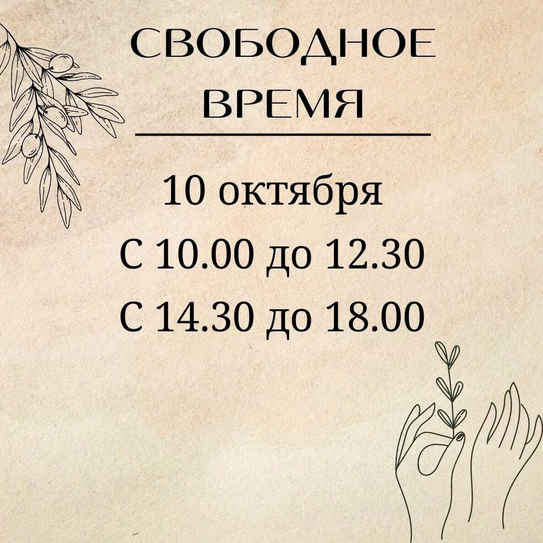 Записаться можно онлайн, по ссылке или через личные сообщения: