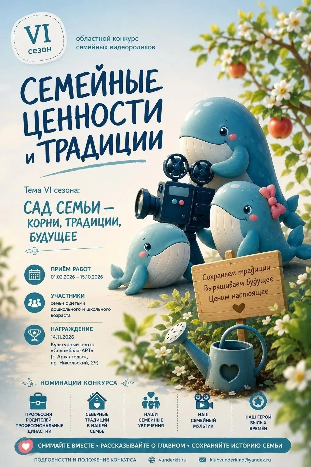 📸 Семьи Поморья, у вас есть шанс рассказать о своих корнях!