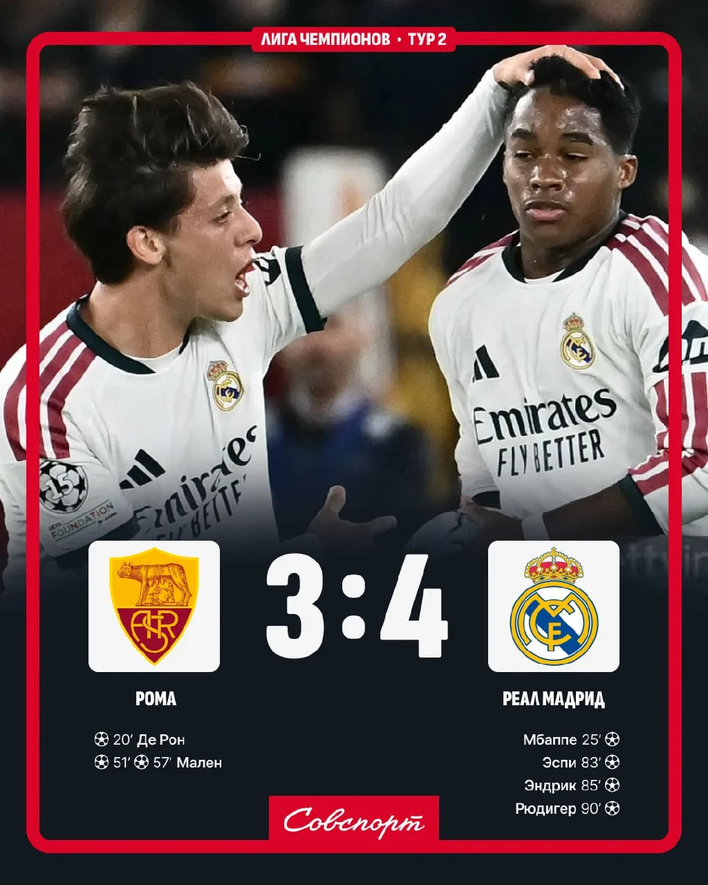 🇪🇸😳 СУМАСШЕДШИЙ КАМБЭК ОТ «РЕАЛА». Команда Моуринью отыгралась со счёта 1:3.