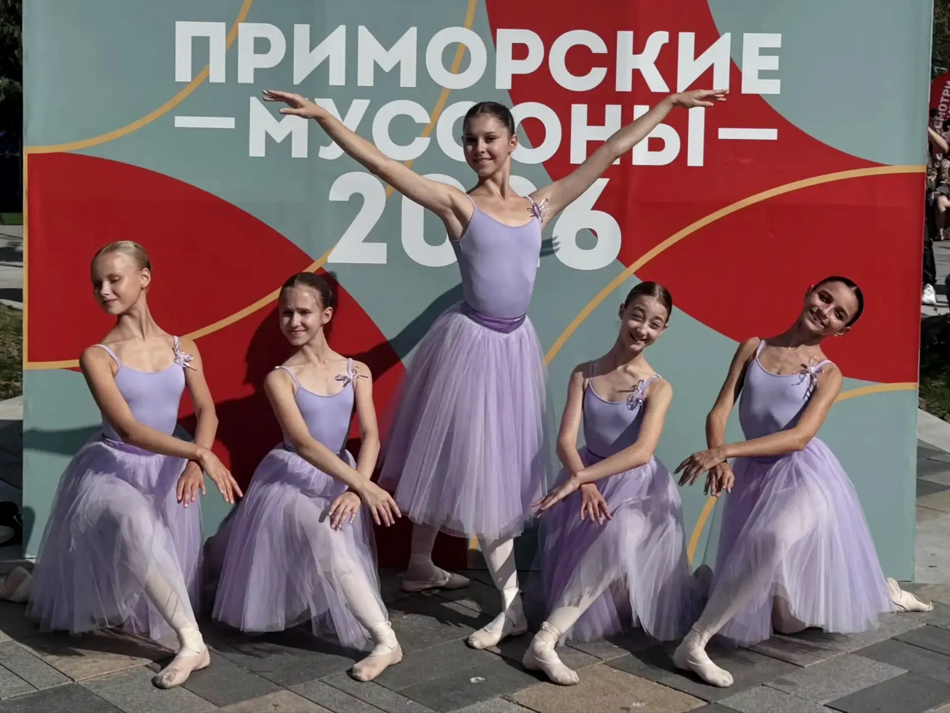 Фестиваль «Приморские муссоны»