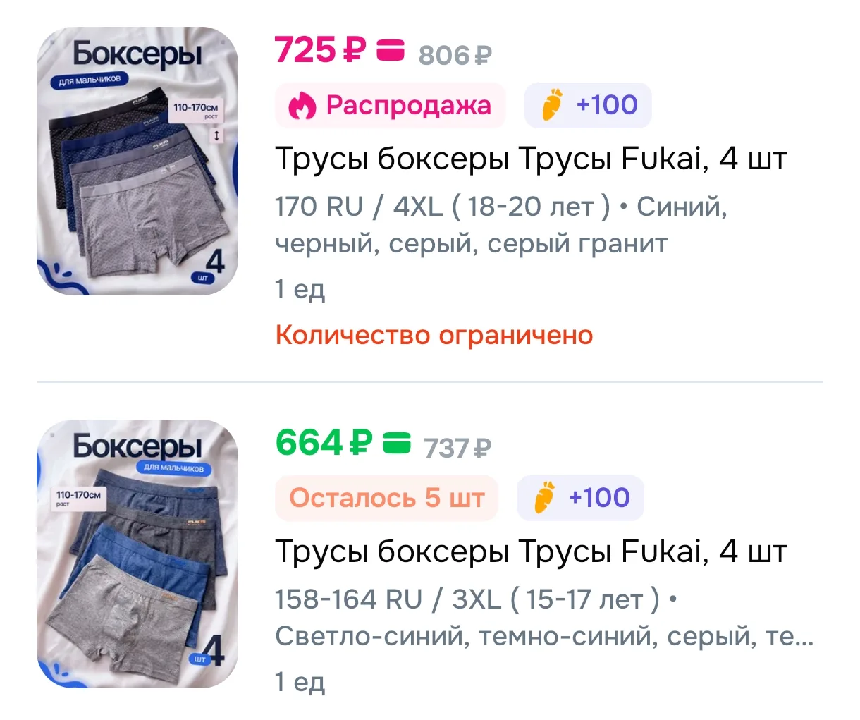 https://www.ozon.ru/product/trusy-boksery-trusy-fukai-4-sht-5746864645/?advRef=3ALs1htA...