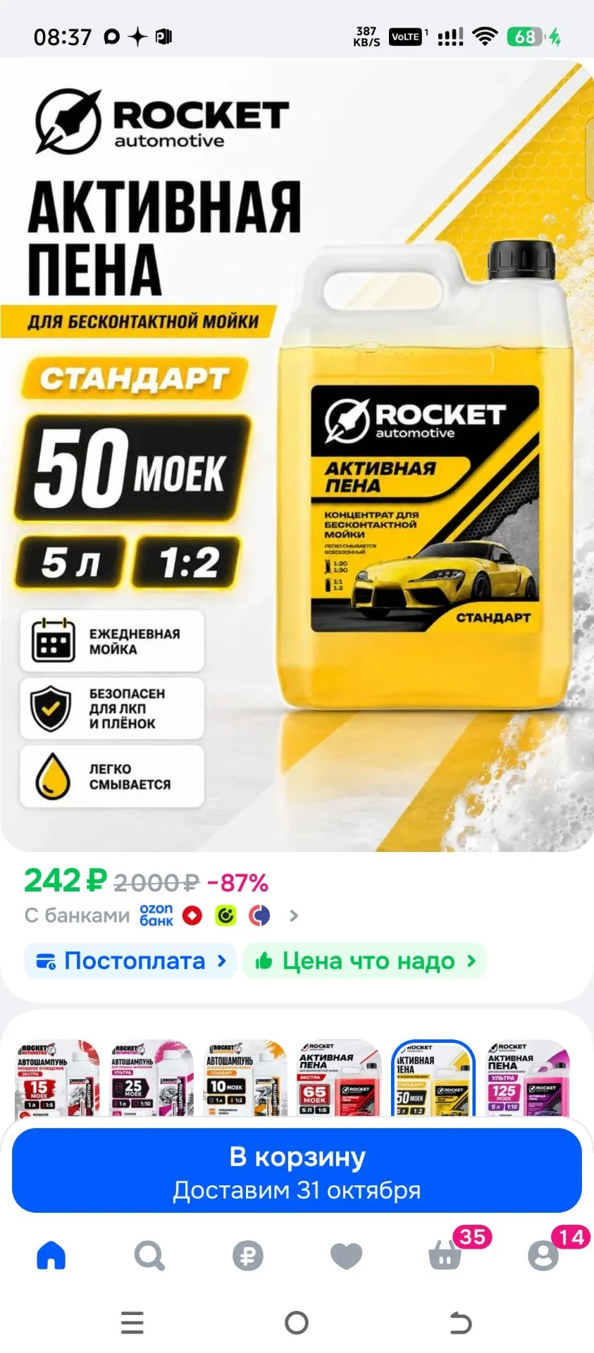 https://ozon.ru/t/4Km0Juo