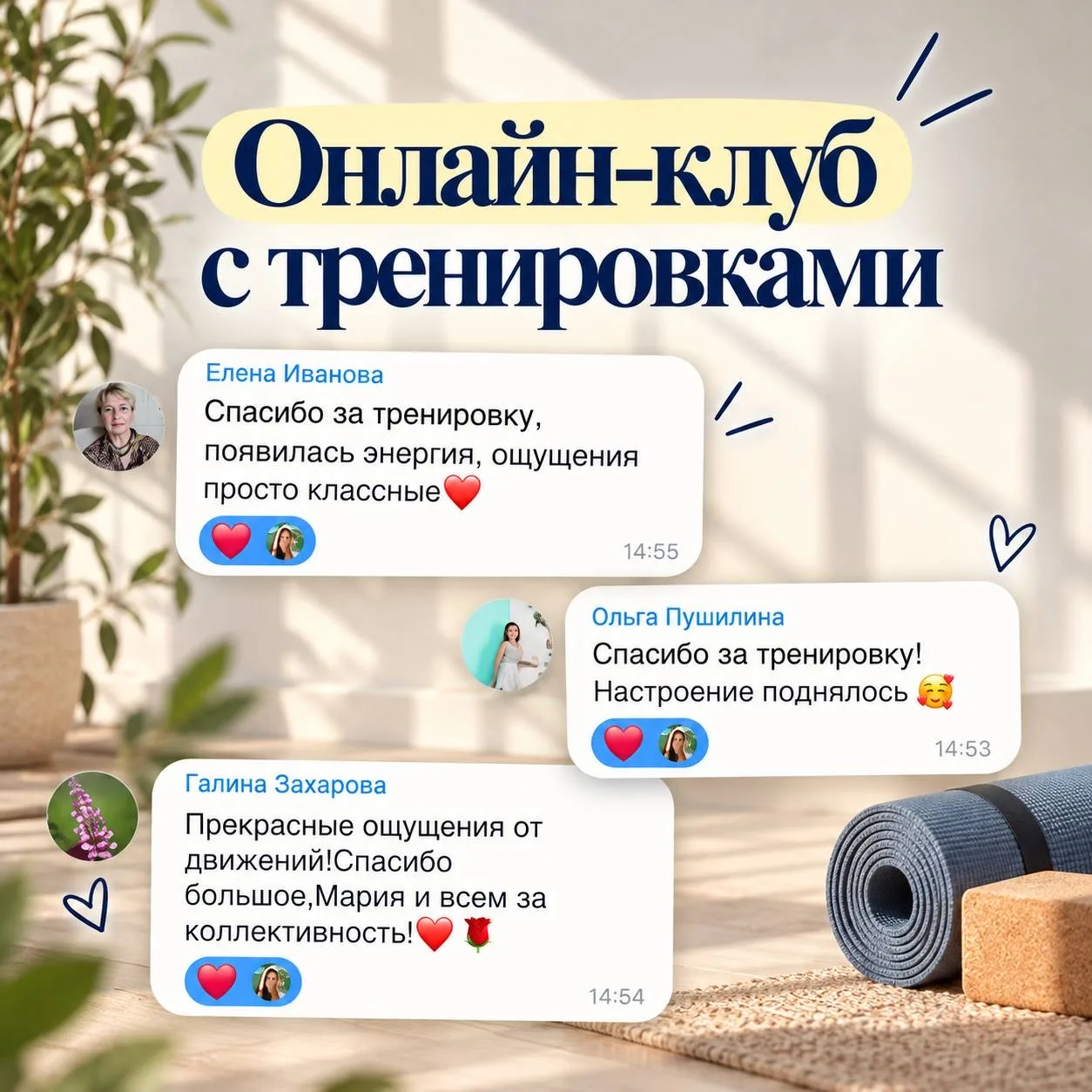А что, если тренировка станет любимой частью недели, которую Вы будете ждать? ❤️
