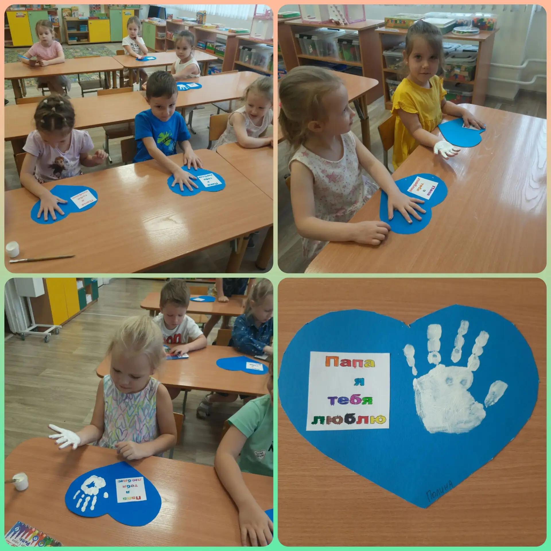 💙 Папа, я тебя люблю!