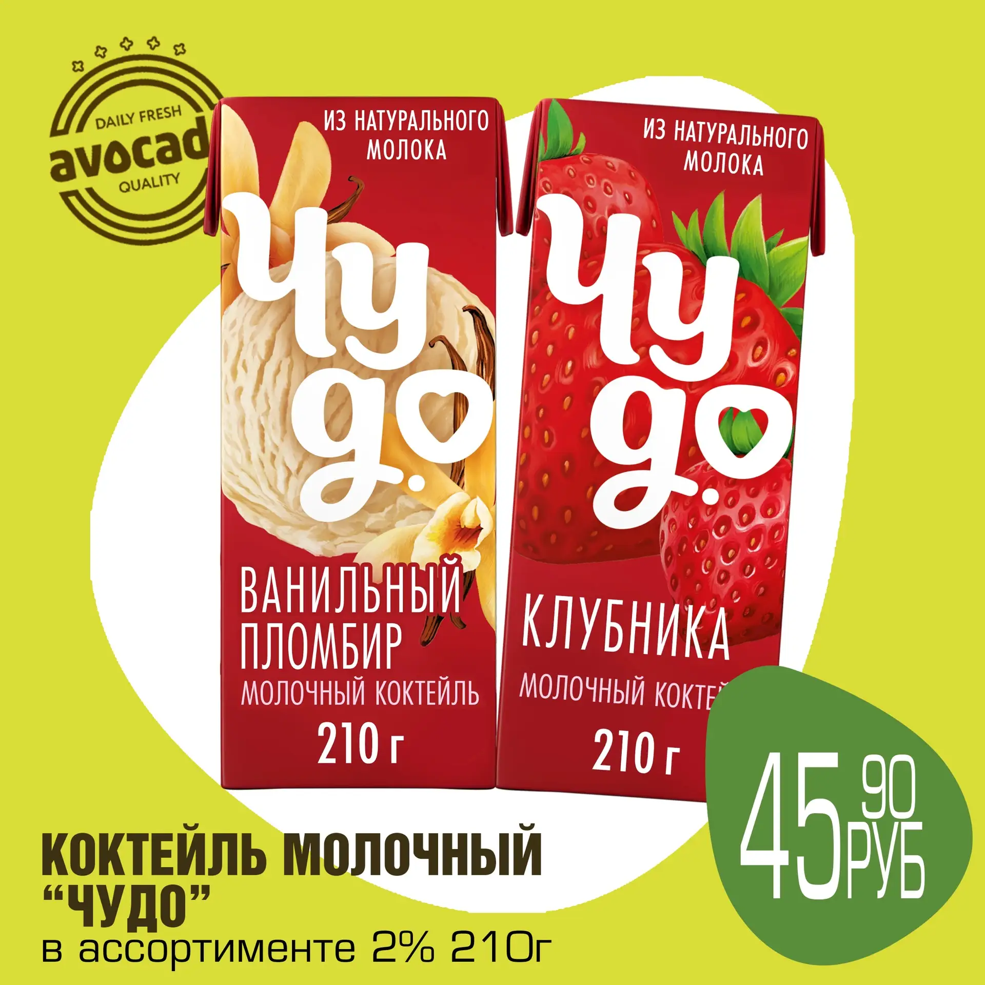 Клубника или ванильный пломбир? 🍓🍦