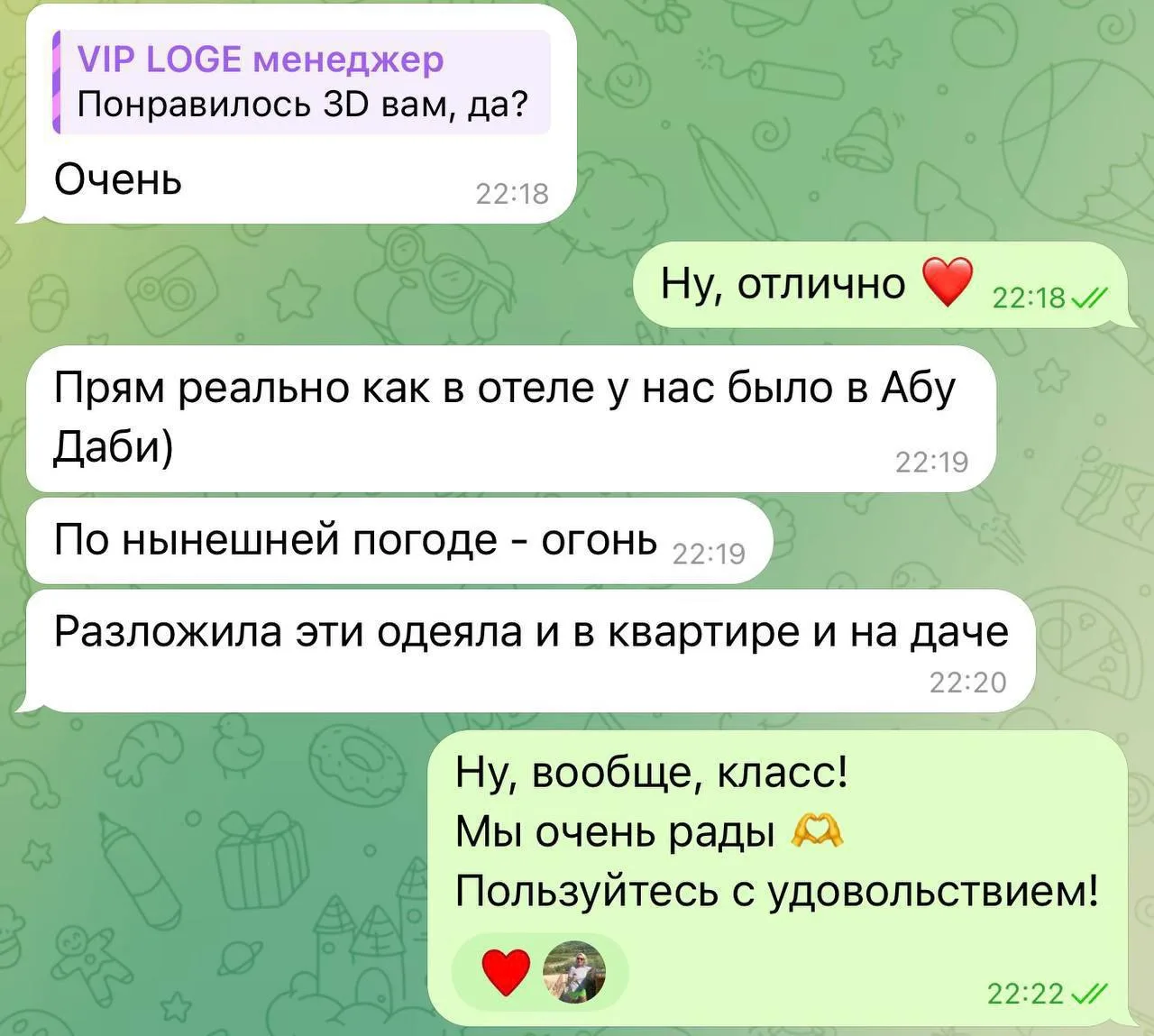 ОДЕЯЛА И ПОДУШКИ,