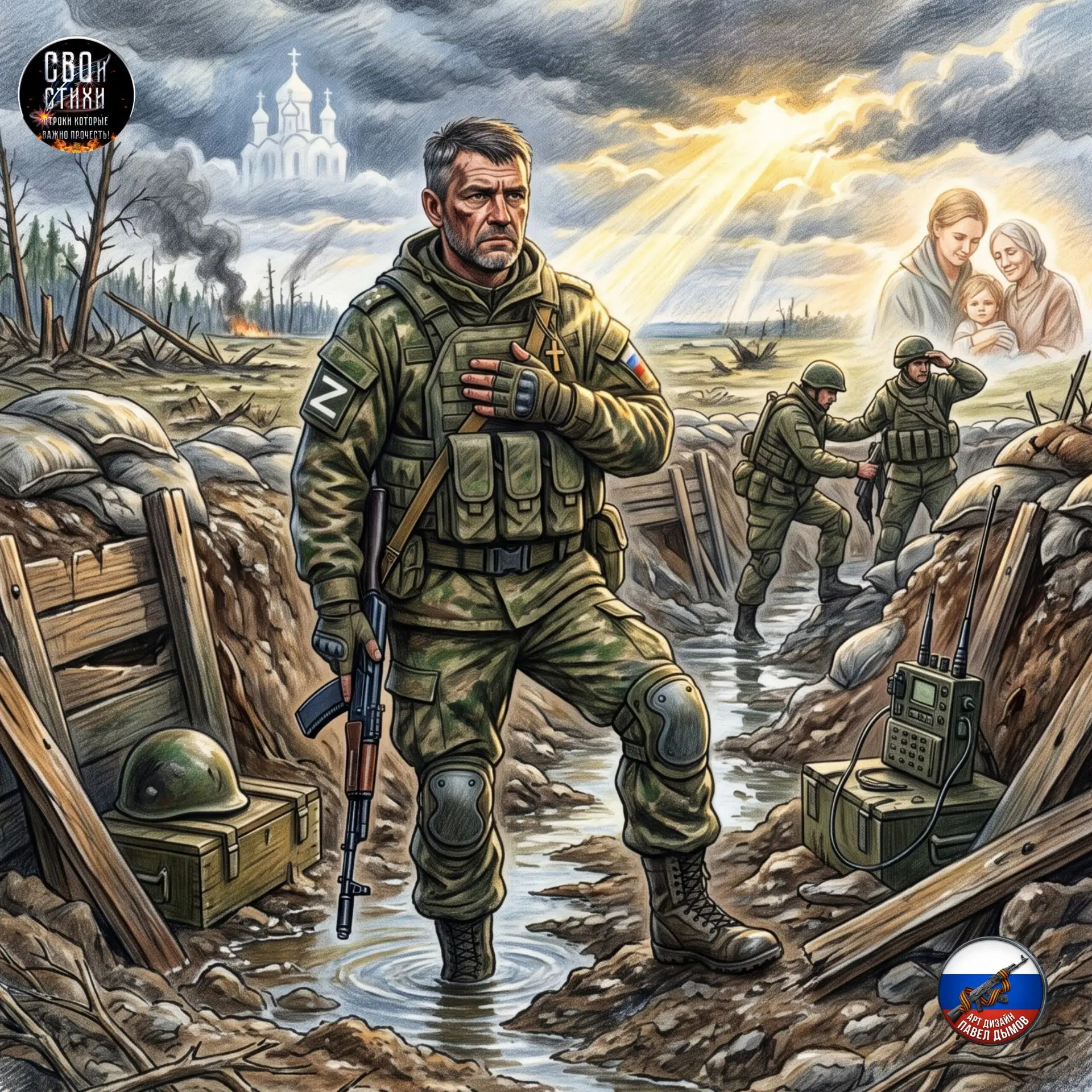 "Я ВСЕГО ЛИШЬ ЧЕЛОВЕК"