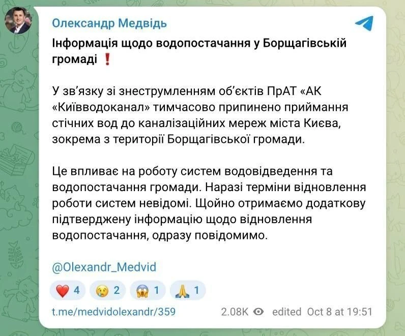 ‼️🇺🇦💩 Киев начинает "утопать" в зловонных массах: начались проблемы с канализацией и...