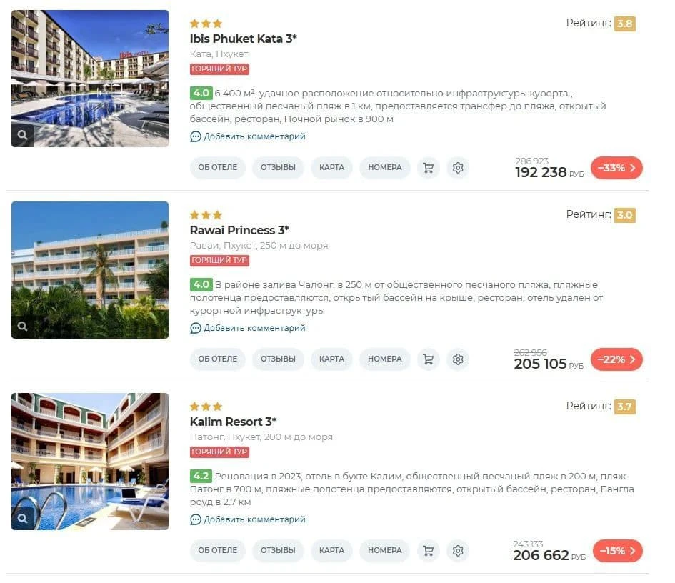 ✈️ Москва → Таиланд, Ката