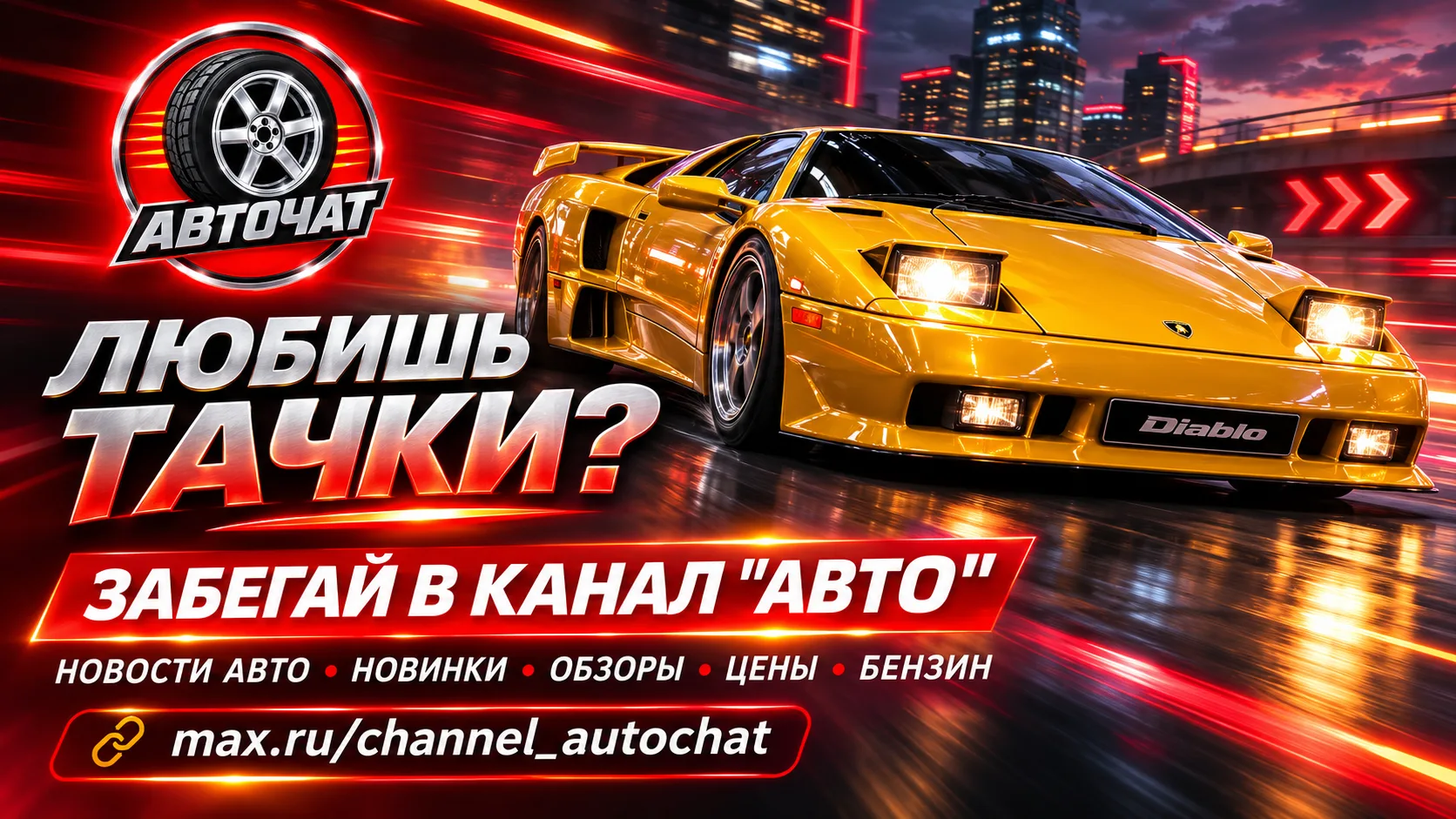 Не забудь подписаться на канал 🚨