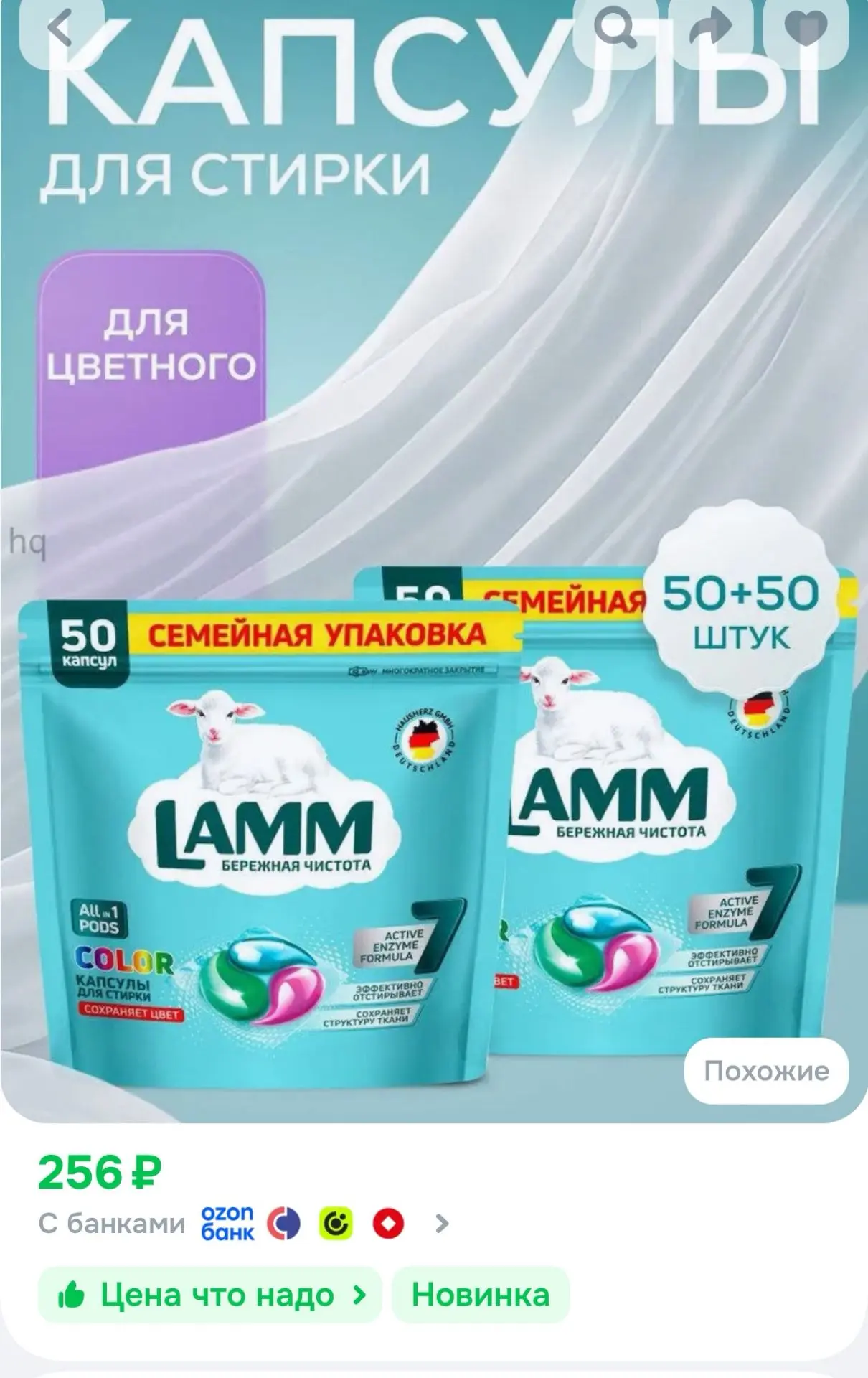 Капсулы для стирки цветного белья Color, бесфосфатные, 100 шт
