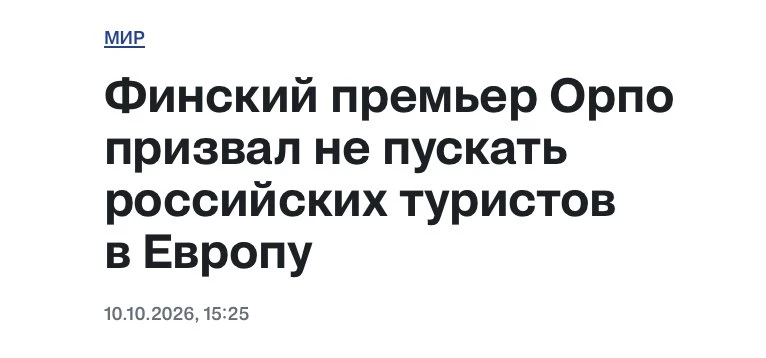 Пока одни закрываются, другие открываются. Границы Европы для нас сужаются ровно в той ...
