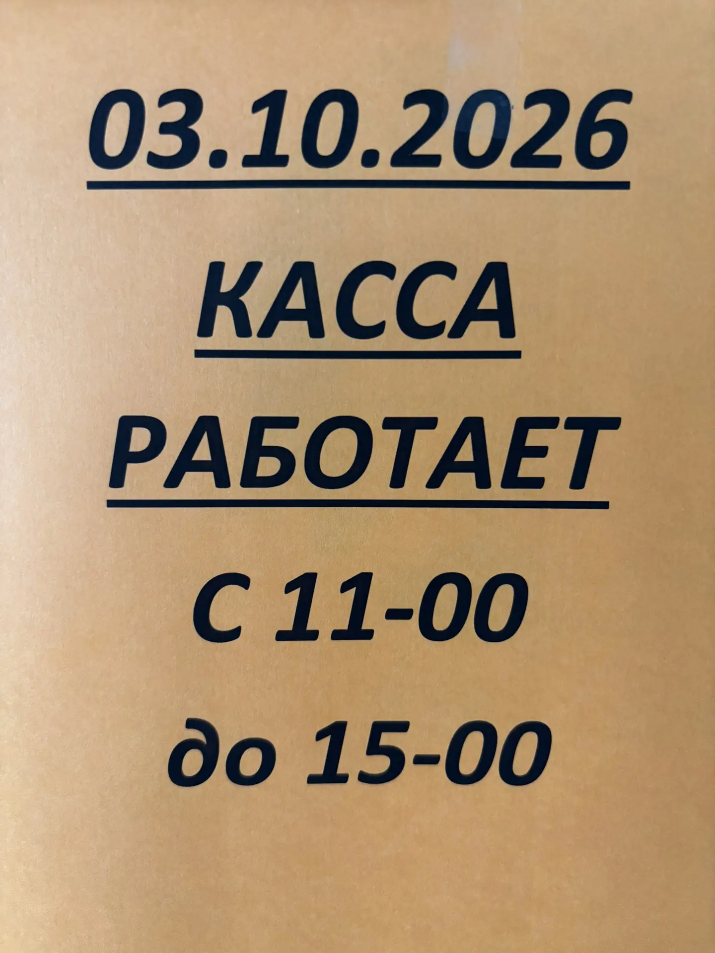‼️ВНИМАНИЕ‼️