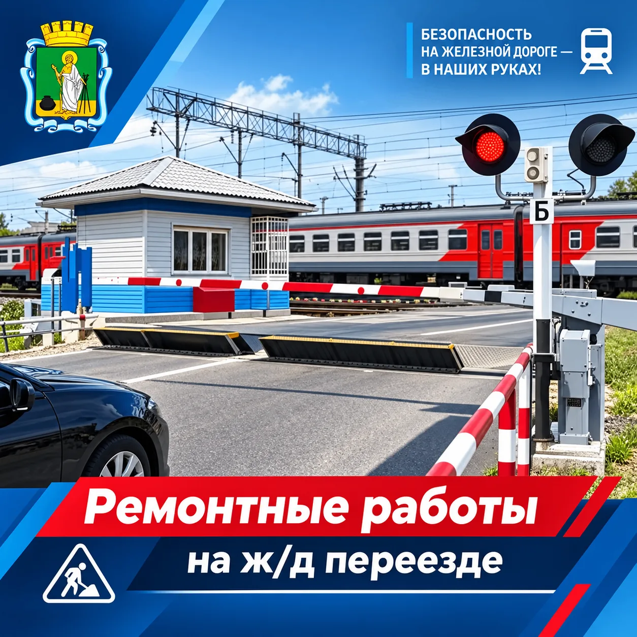 Уважаемые прокопчане!