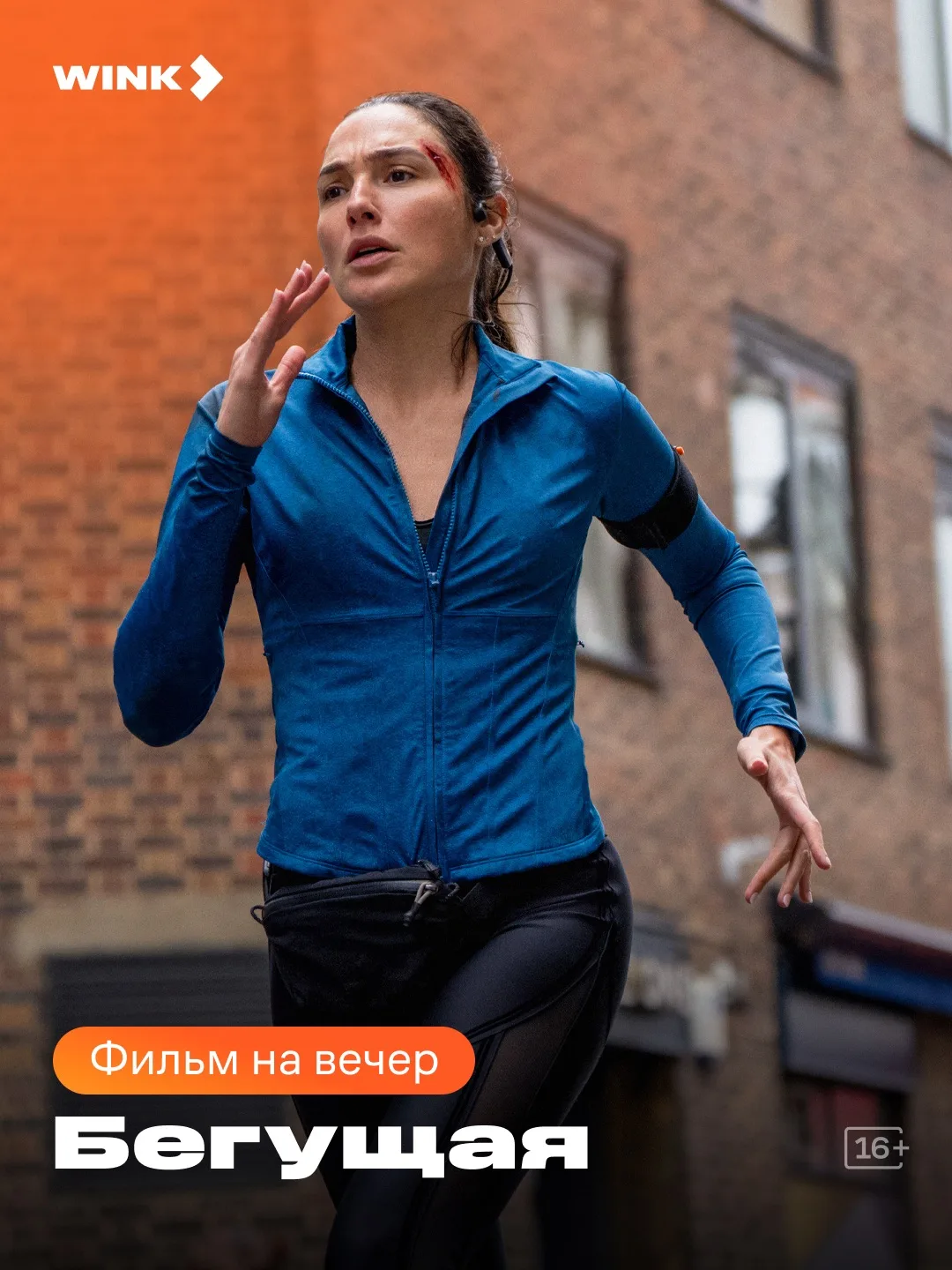 Гонка со временем начинается 🏃‍♀️
