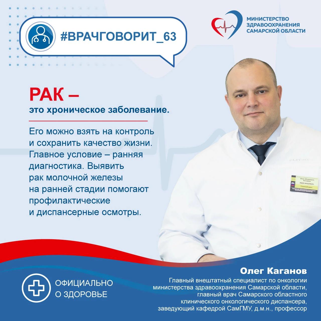 ❗Всемирный месяц борьбы против рака молочной железы: что важно знать каждой женщине
