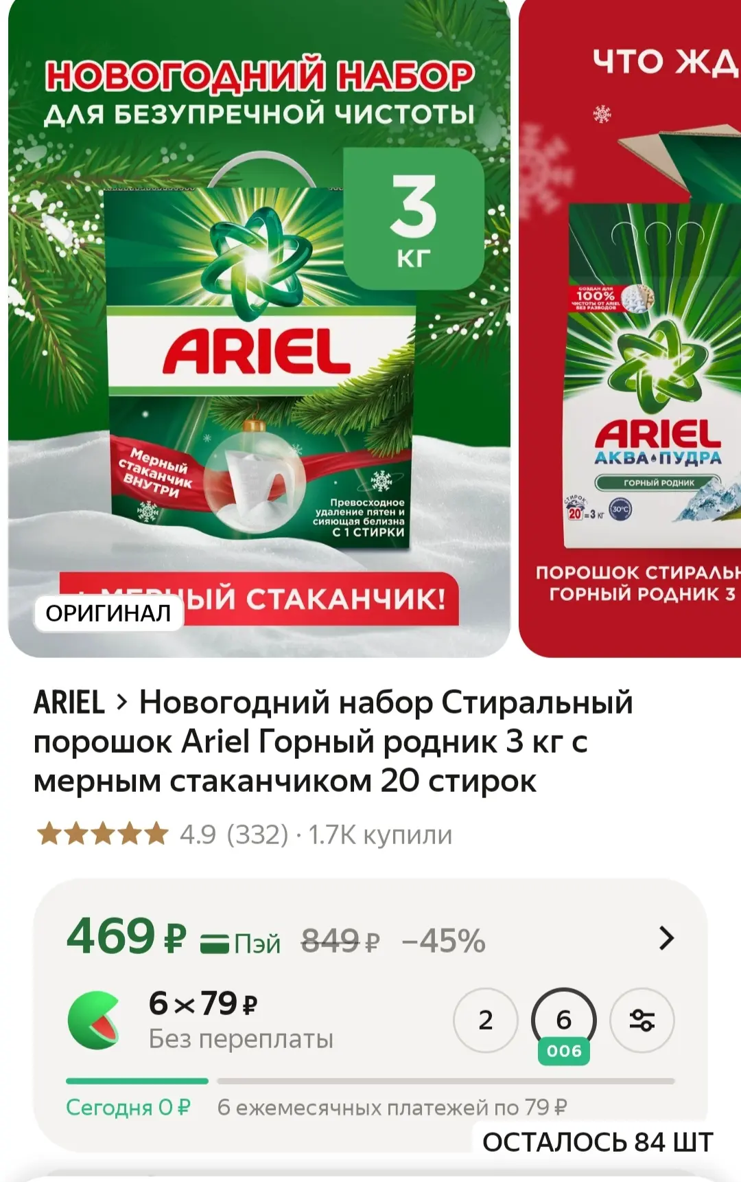 https://market.yandex.ru/cc/BGj7eP
