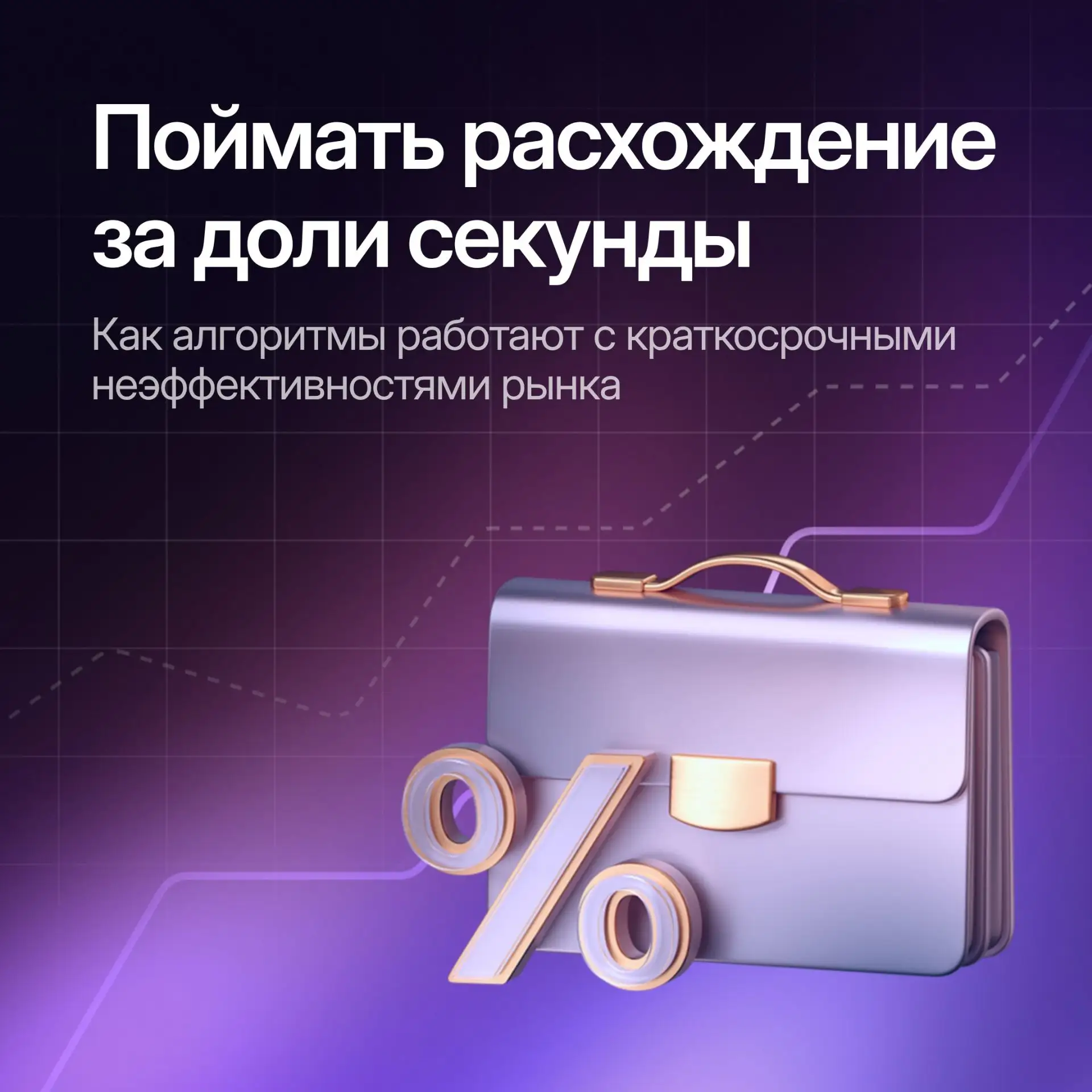 Возможность может исчезнуть за доли секунды