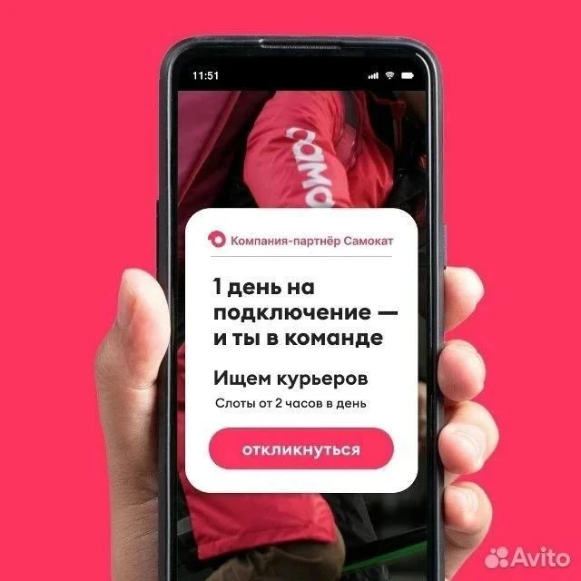 КУРЬЕР (подработка/работа)