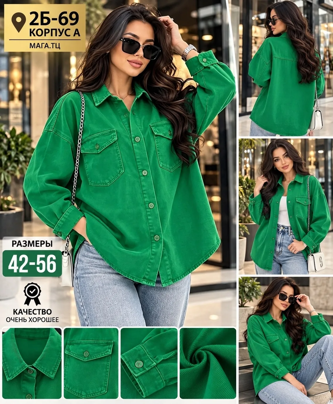 Распродажа рубашка 👍