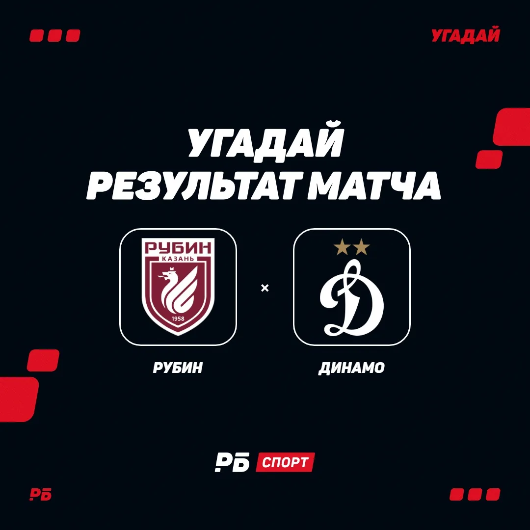 Последние 3 матча «Рубина» закончились с одним и тем же счётом — 1:1 🤝
