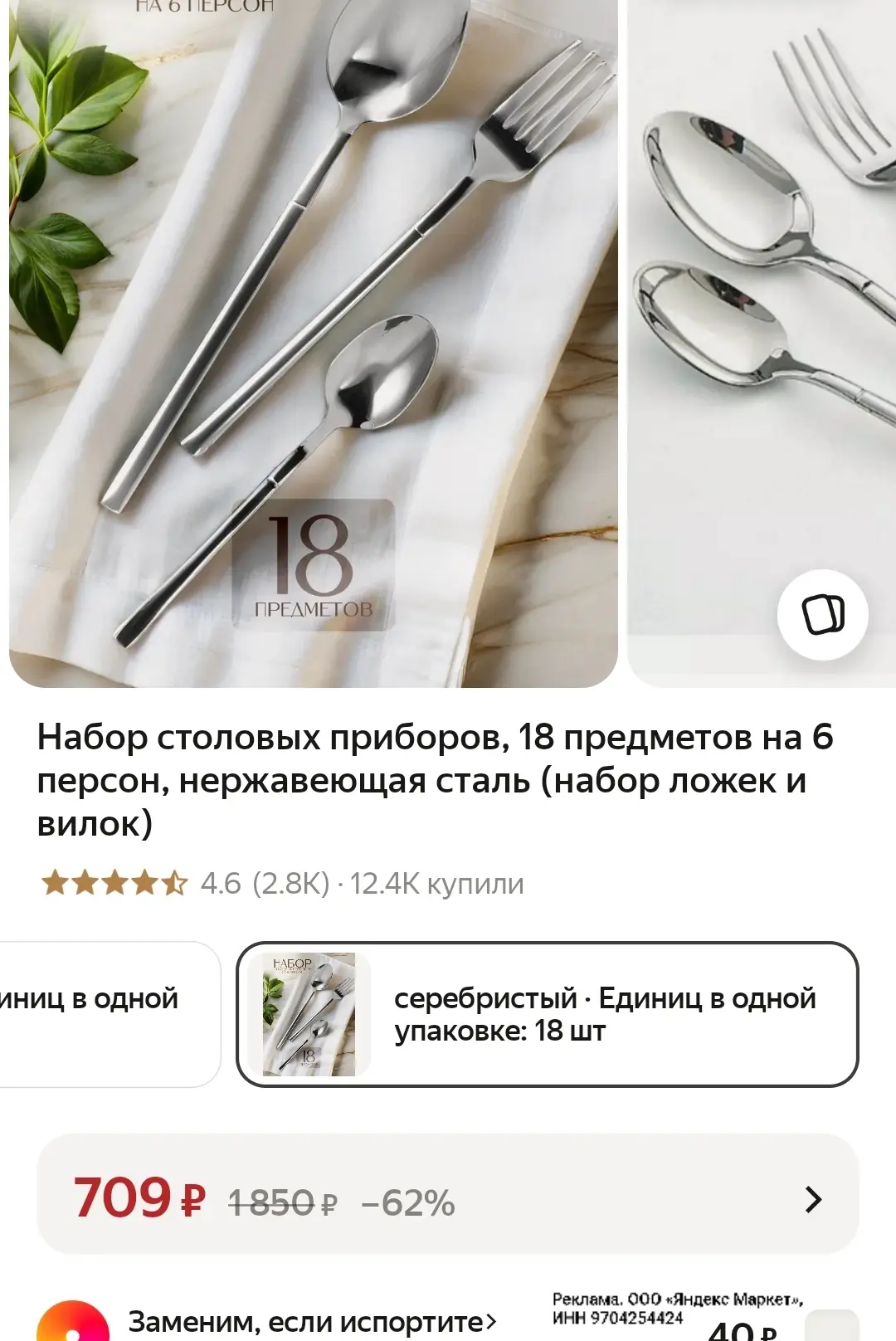 https://market.yandex.ru/cc/BHKiNf?erid=5jtCeReNx12oak2rVL8Q9Cn