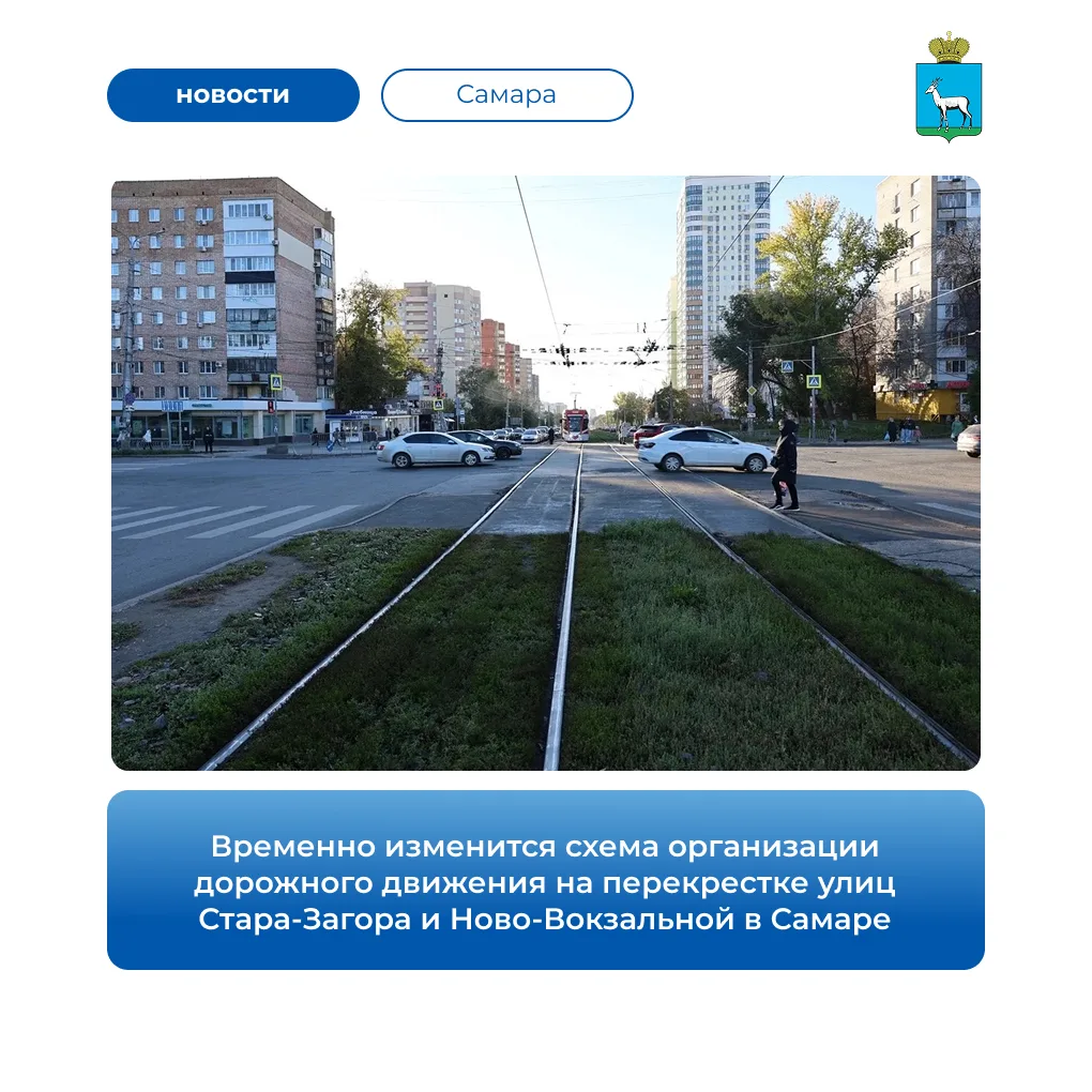 🚧 С 22:00 9 октября до 20:00 14 октября на перекрестке будут ремонтировать трамвайные ...