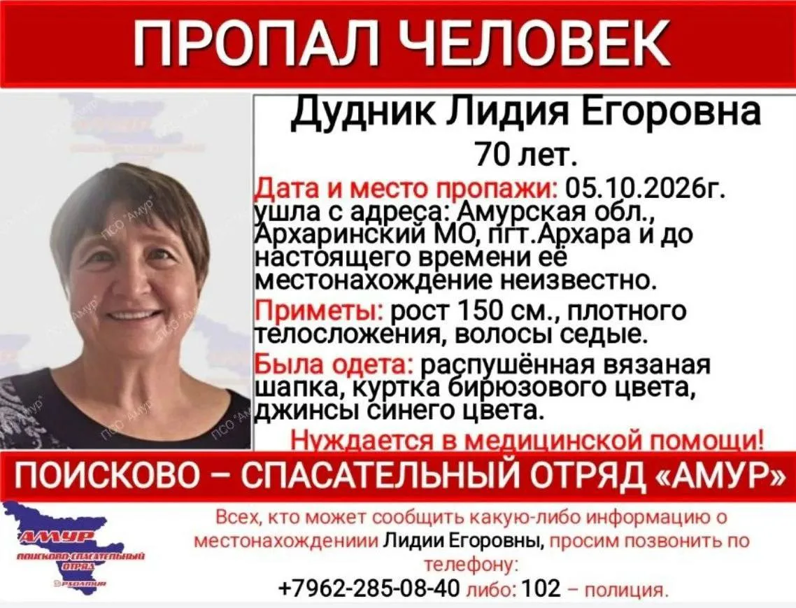 Следы обрываются в зарослях: в Приамурье продолжают искать 70-летнюю женщину