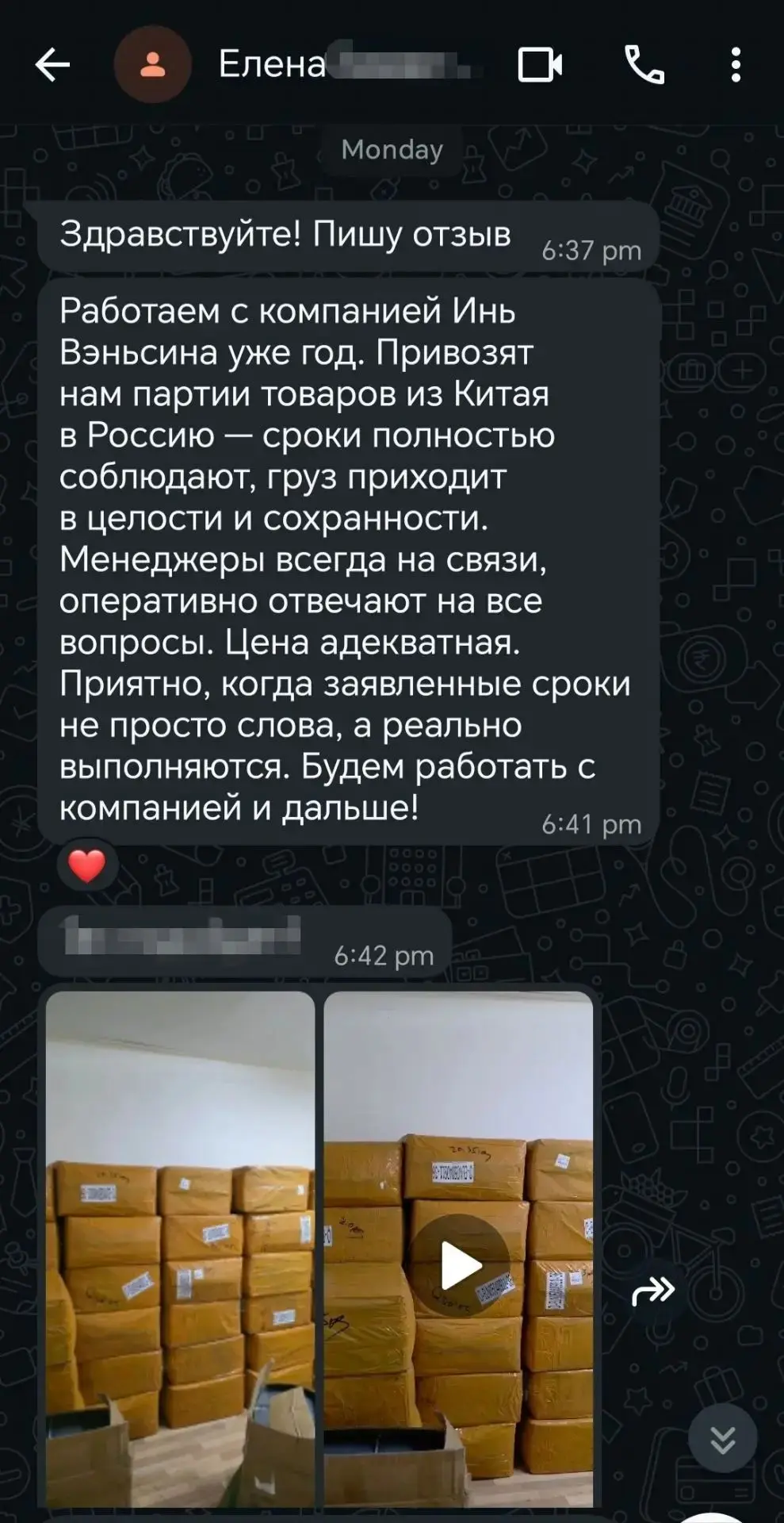 Уважаемые коллеги и партнёры,