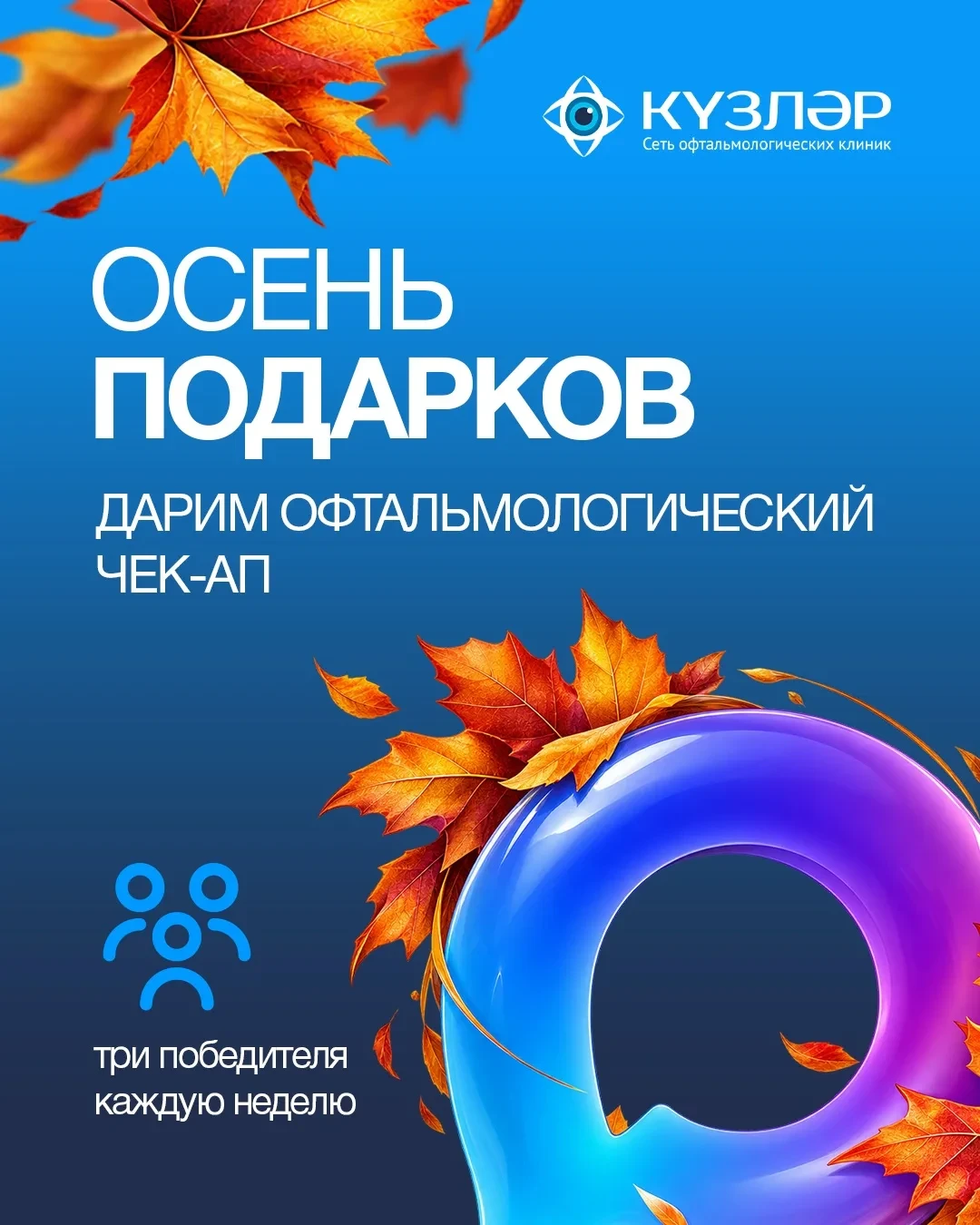 🎁🍁 ВЕСЬ ОКТЯБРЬ ДАРИМ ПОДАРКИ