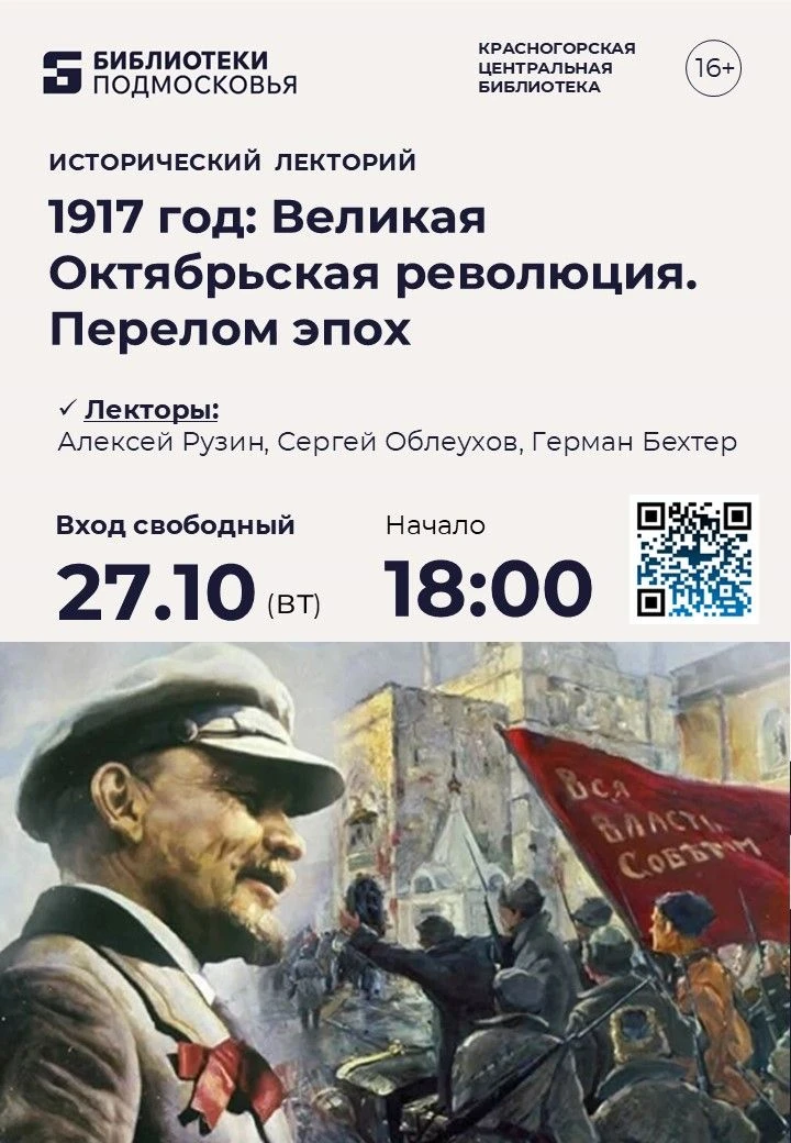 🔥 1917 год: Великая Октябрьская революция. Перелом эпох