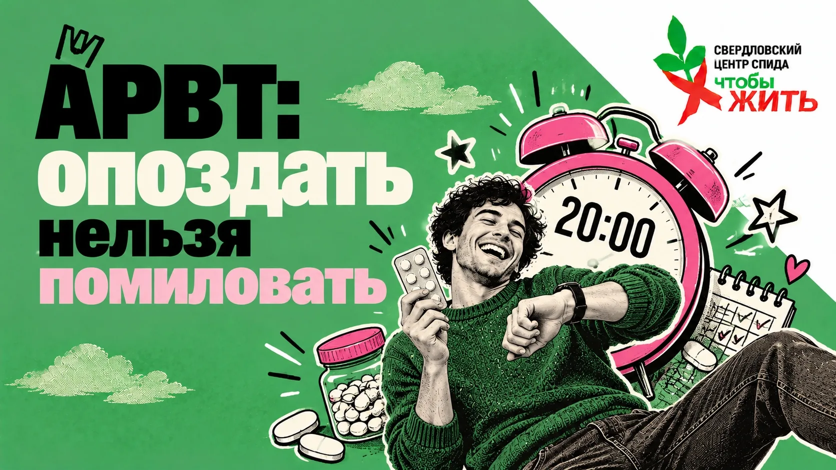 💊 Таблетка в 20:00. А если выпил в 20:27 — всё пропало?