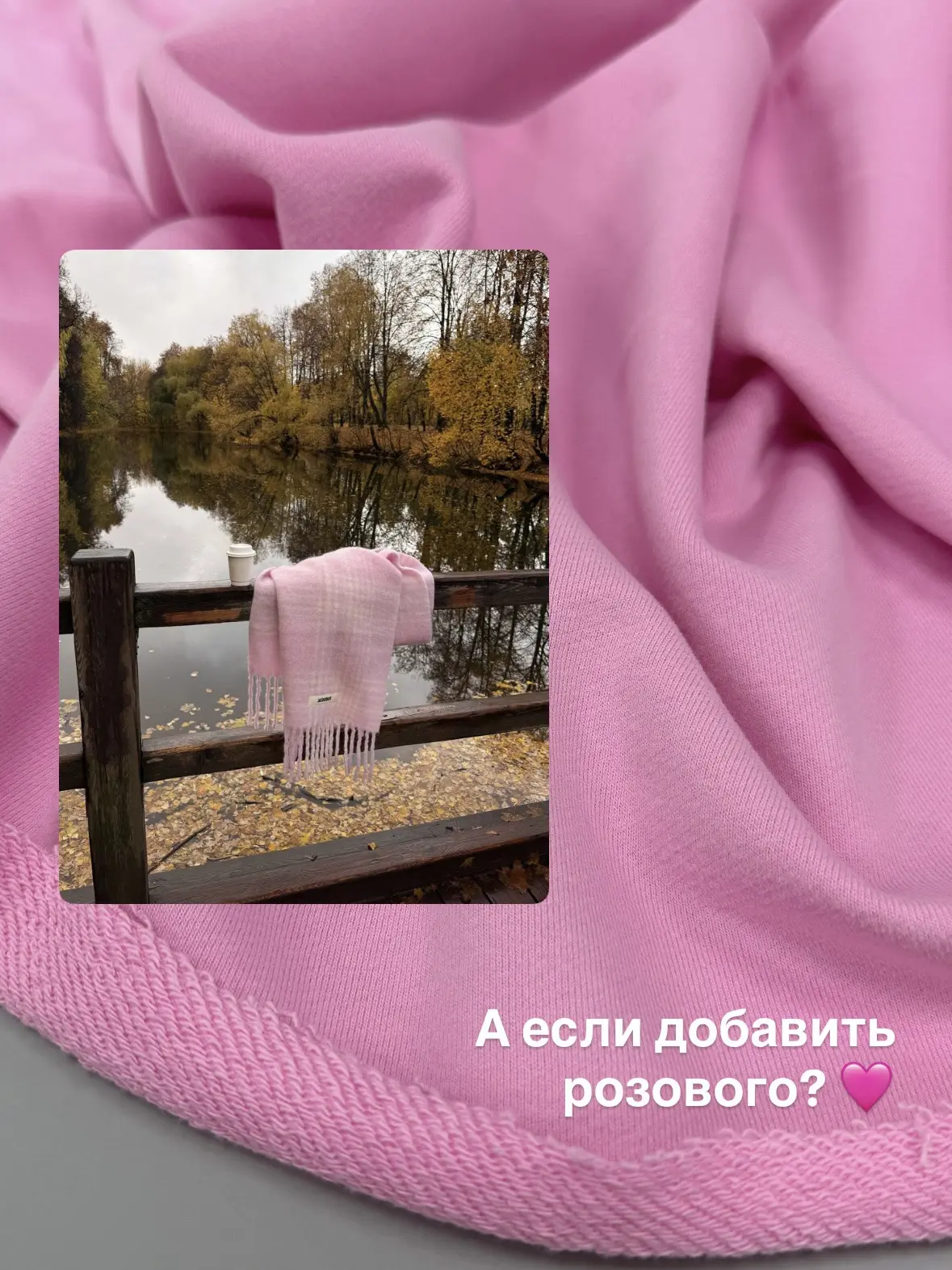 Нежный, романтичный … Кажется, он больше подходит весне и лету. Но почему бы не продлит...